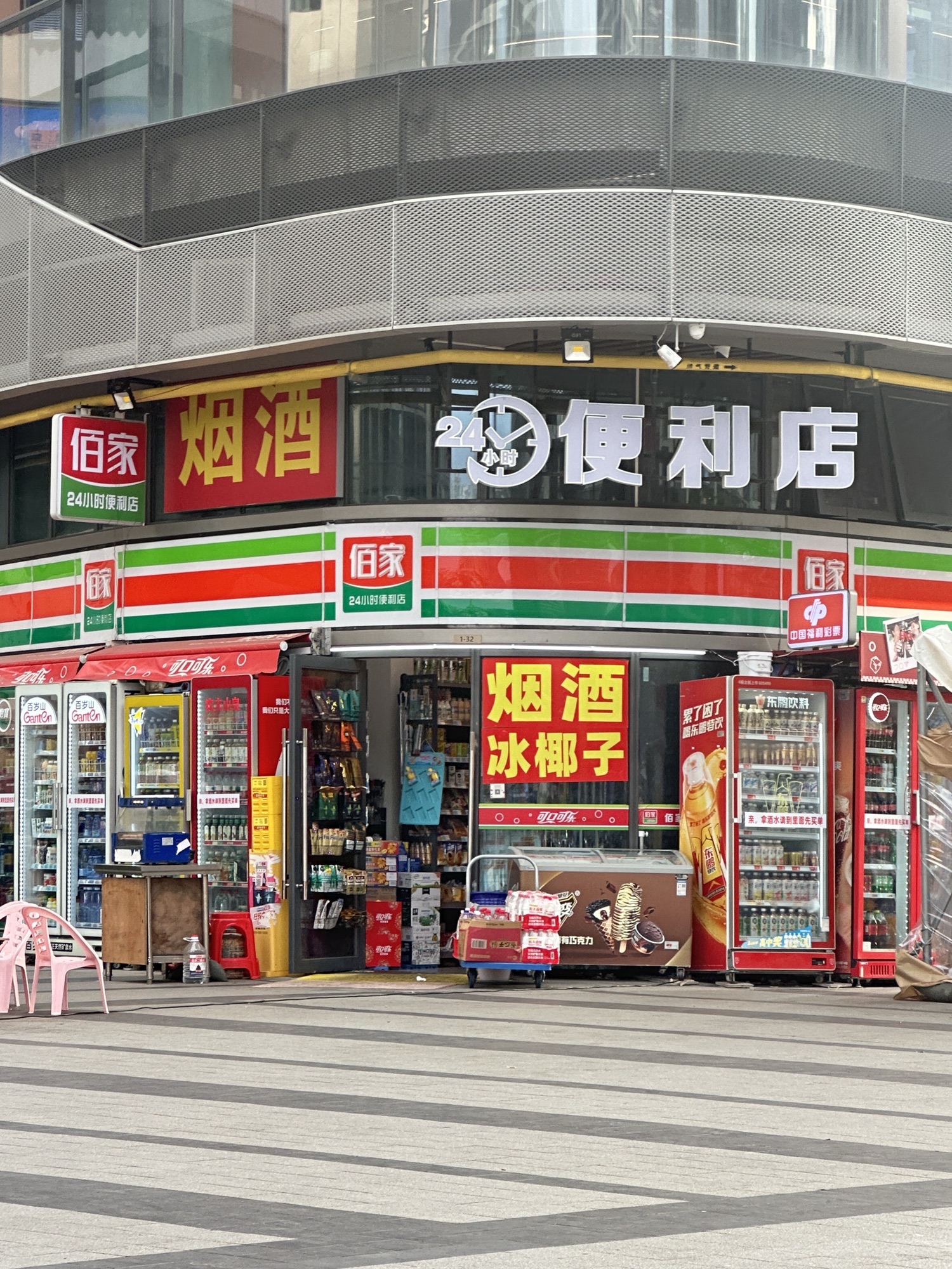 佰家便利店(龙湖光年0008店)