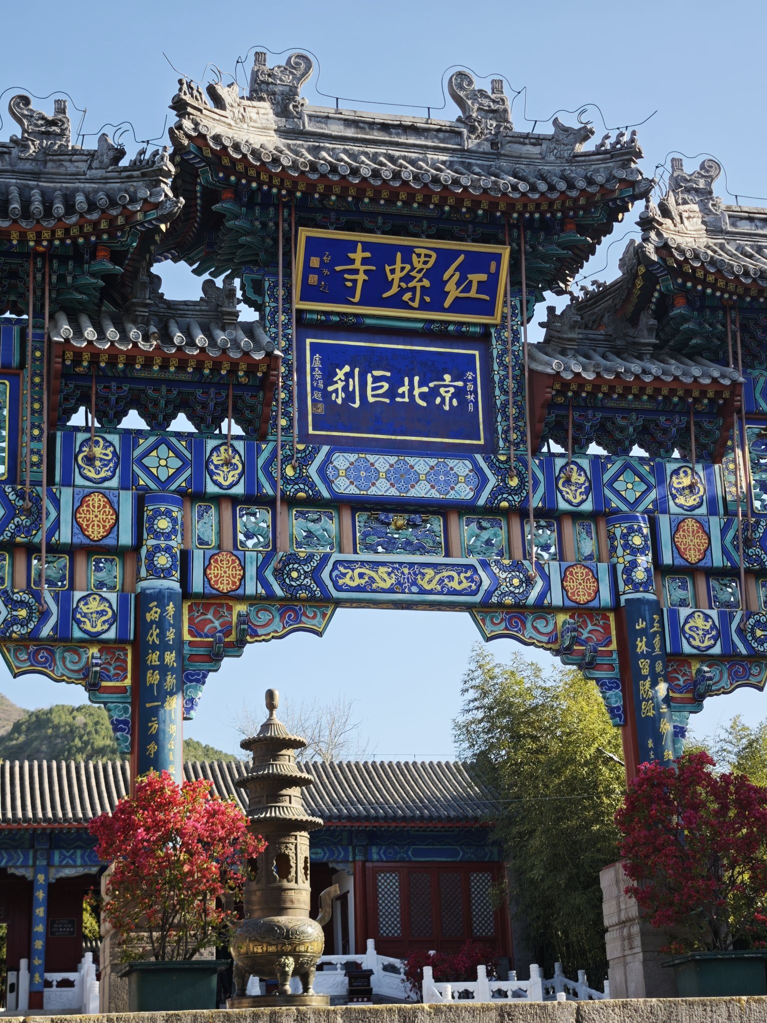 红螺寺旅行图片 1