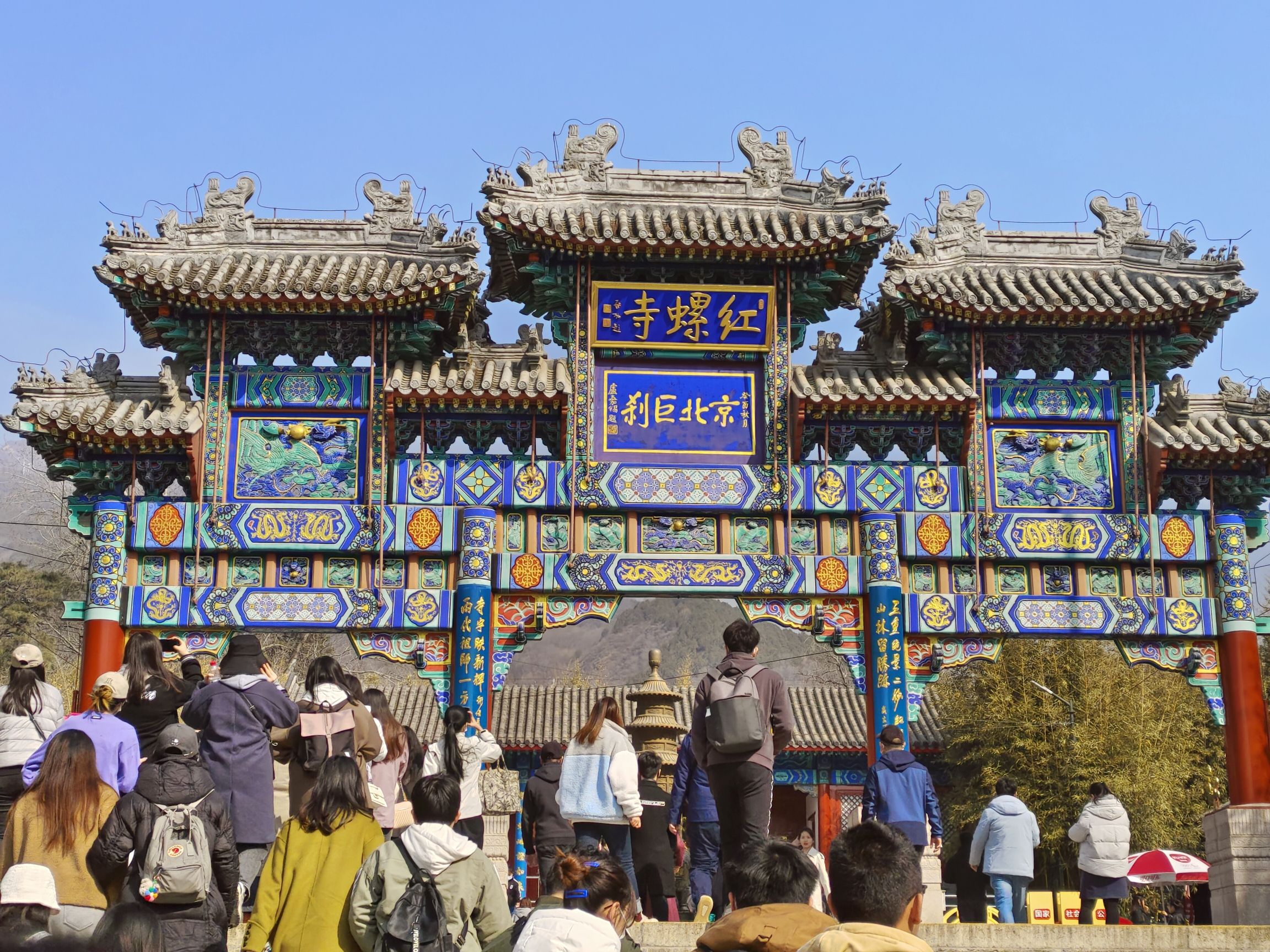 红螺寺旅行图片 1