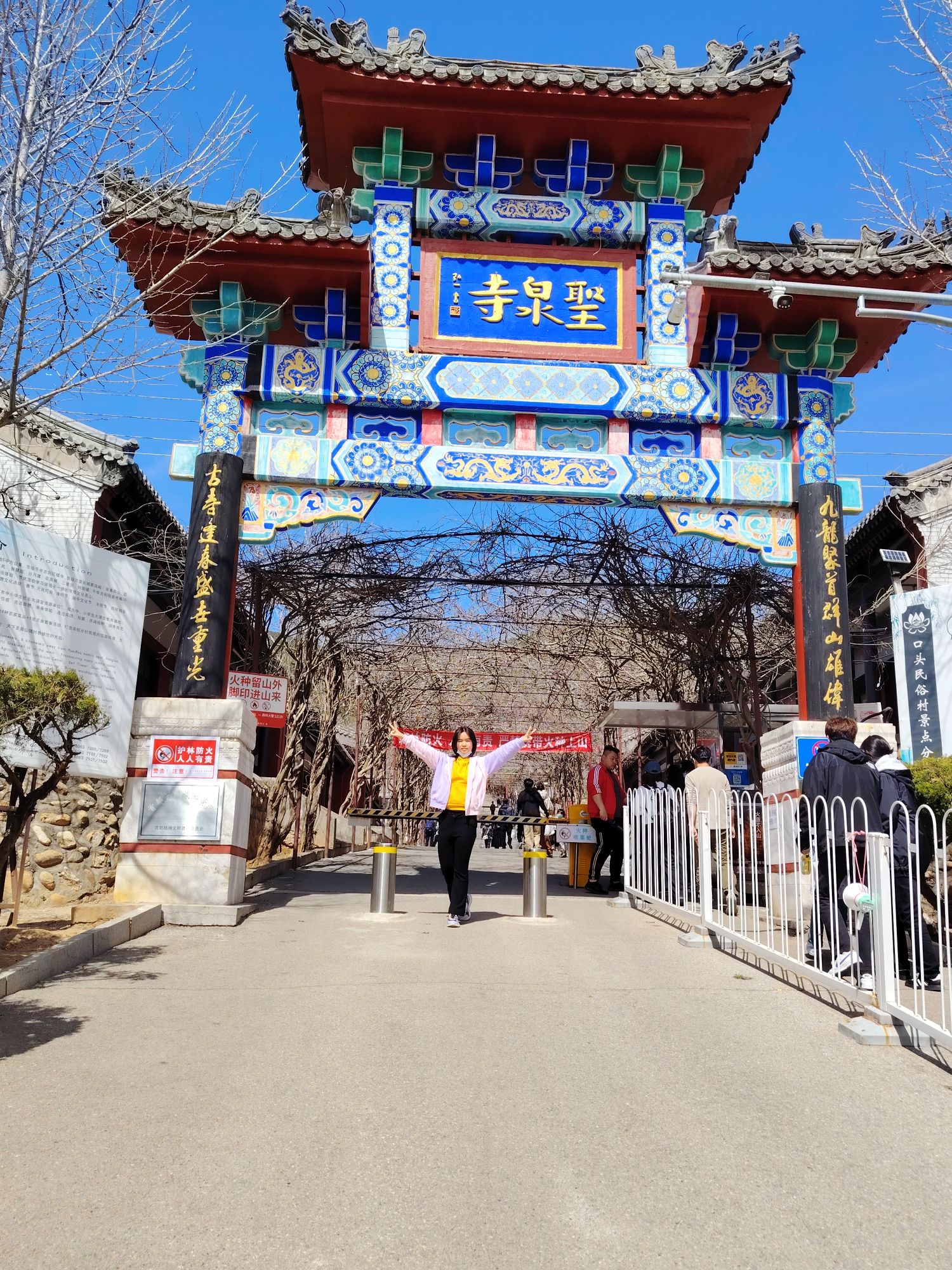 红螺寺旅行图片 2