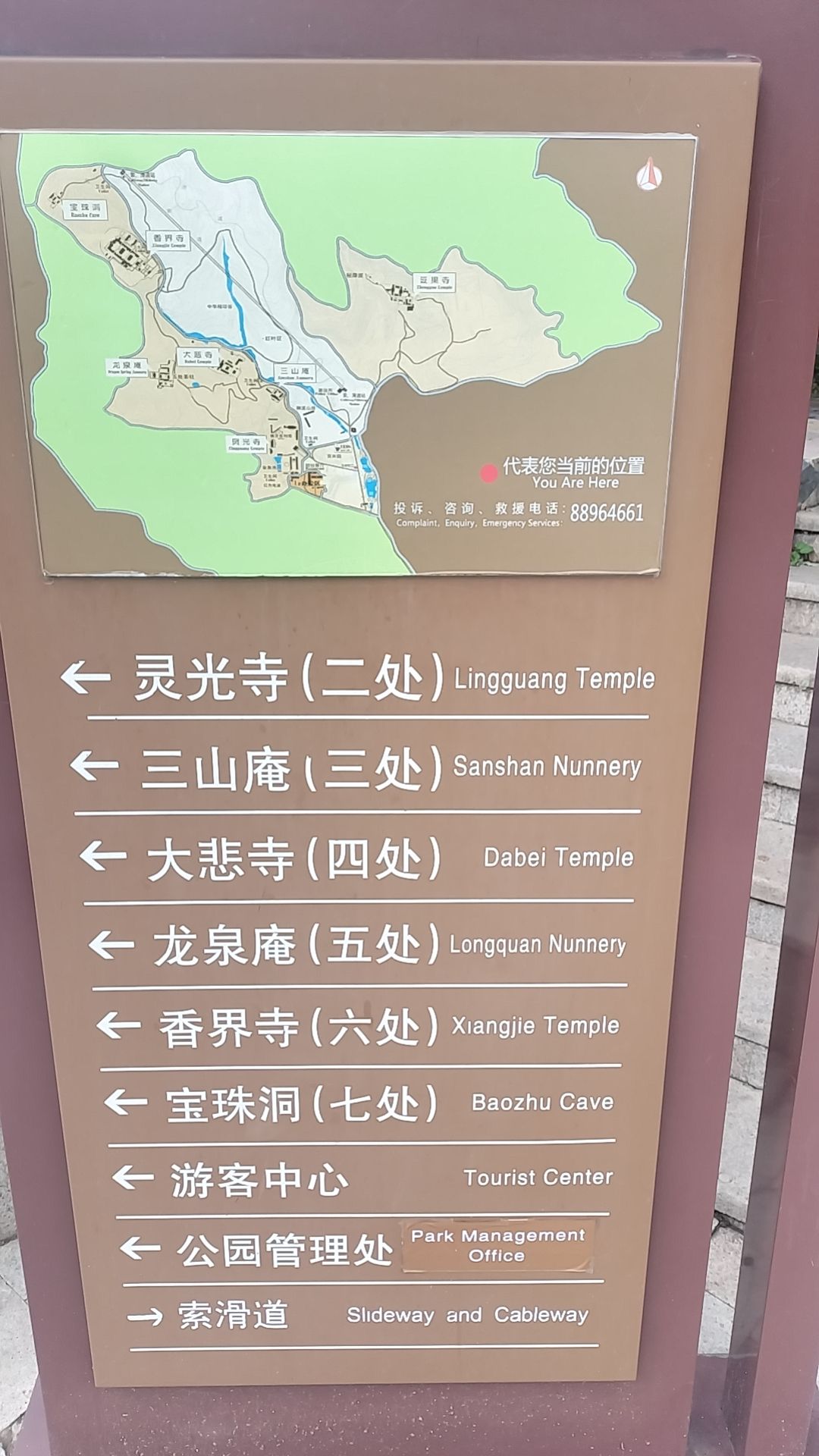 八大处公园旅行图片 3