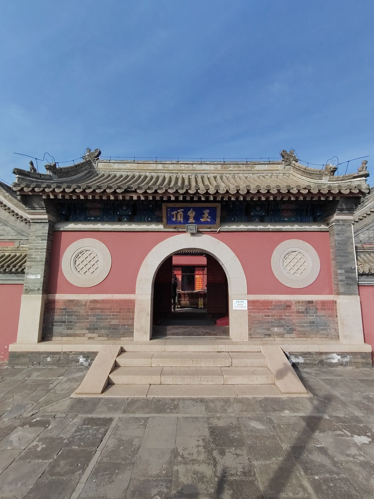 金顶妙峰山旅行图片 2