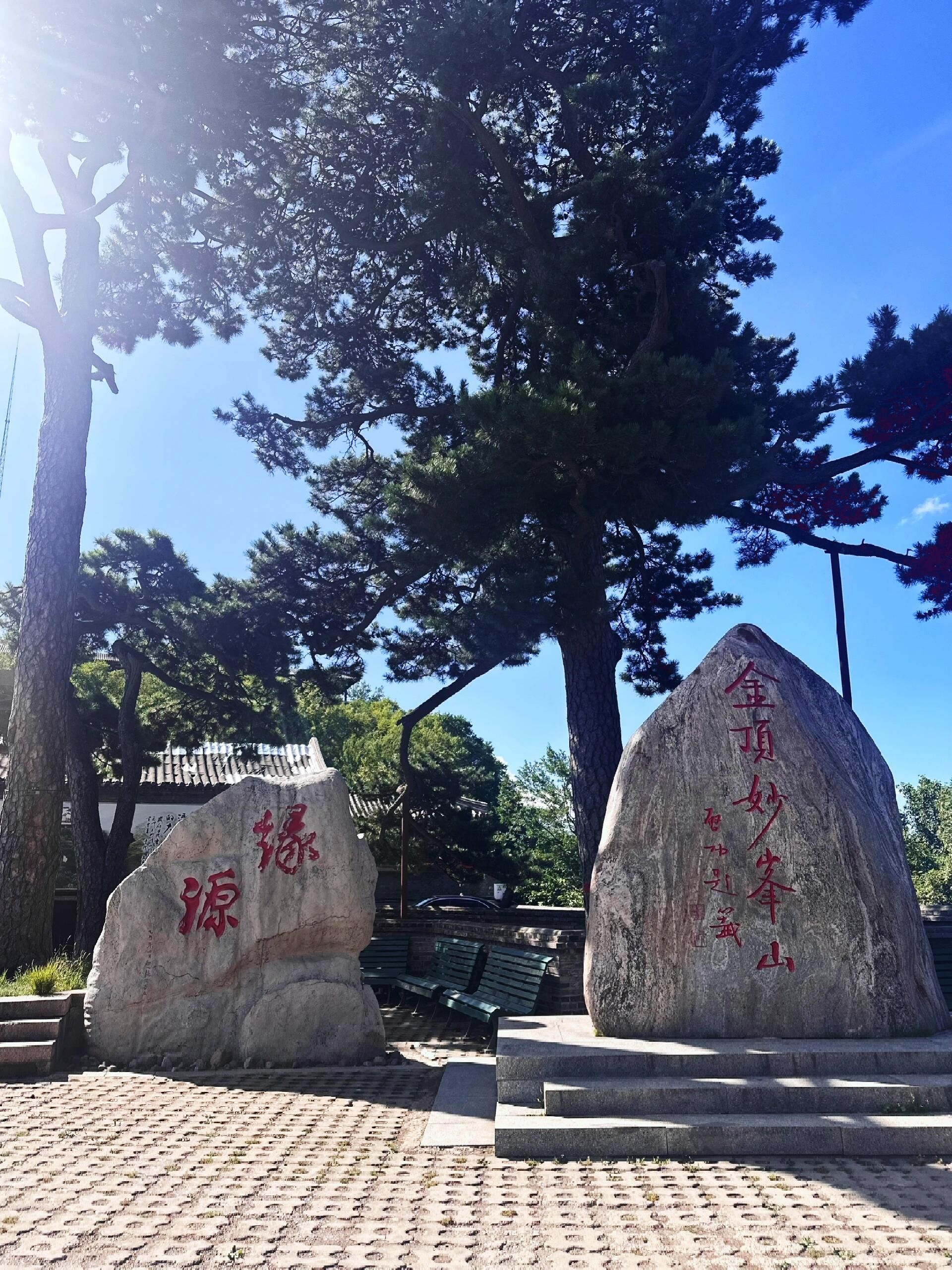 金顶妙峰山旅行图片 2