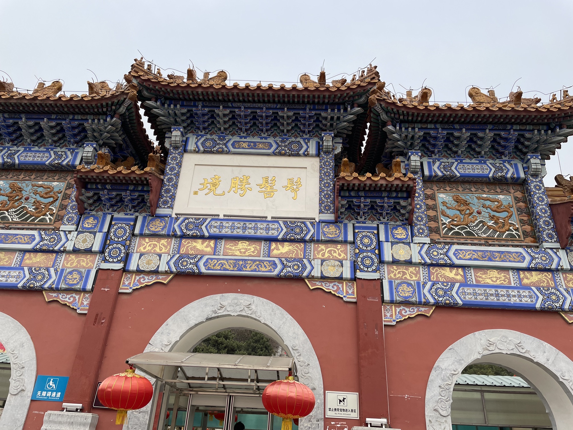 丫髻山旅游风景区旅行图片 2