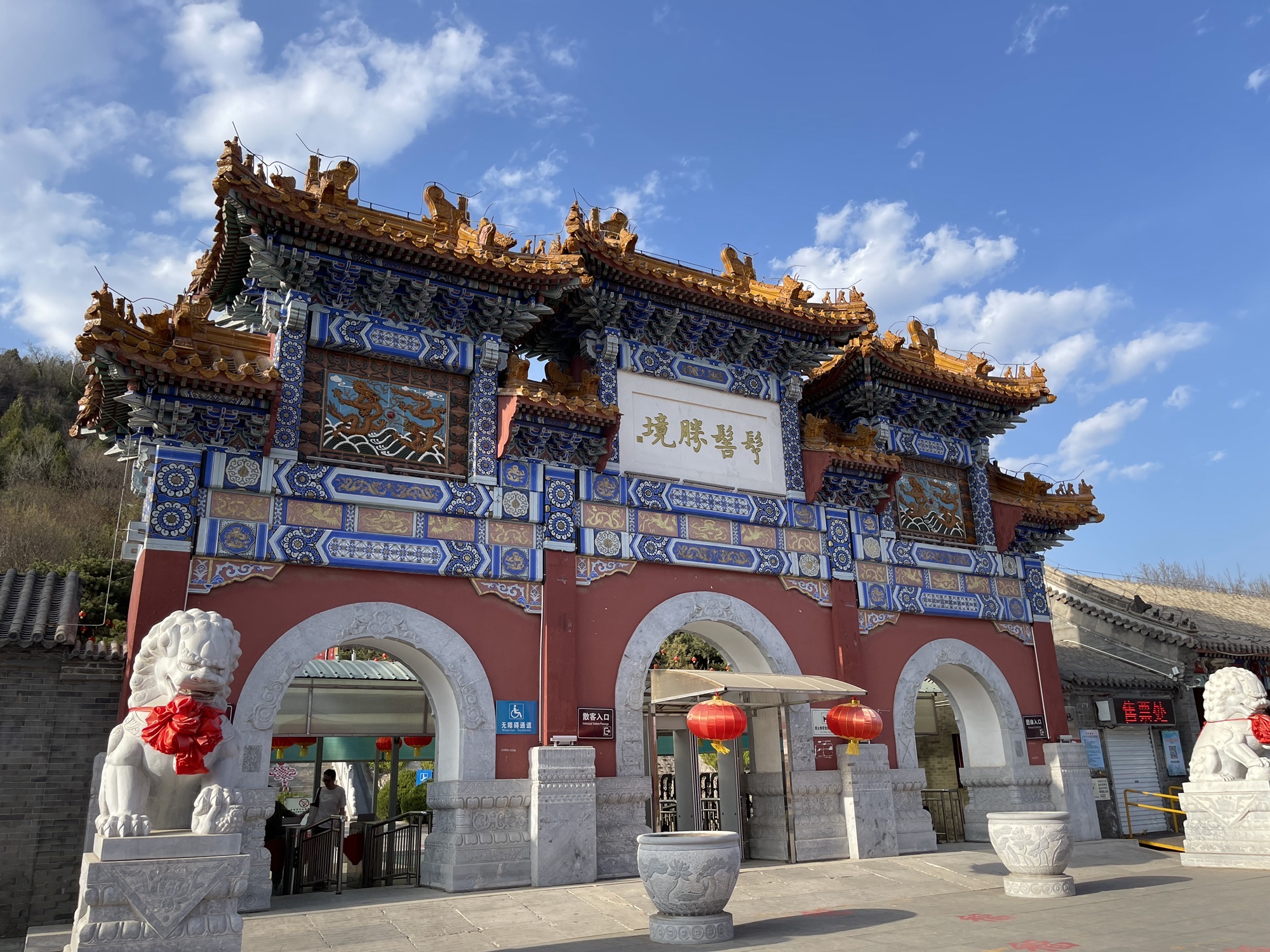 丫髻山旅游风景区旅行图片 1