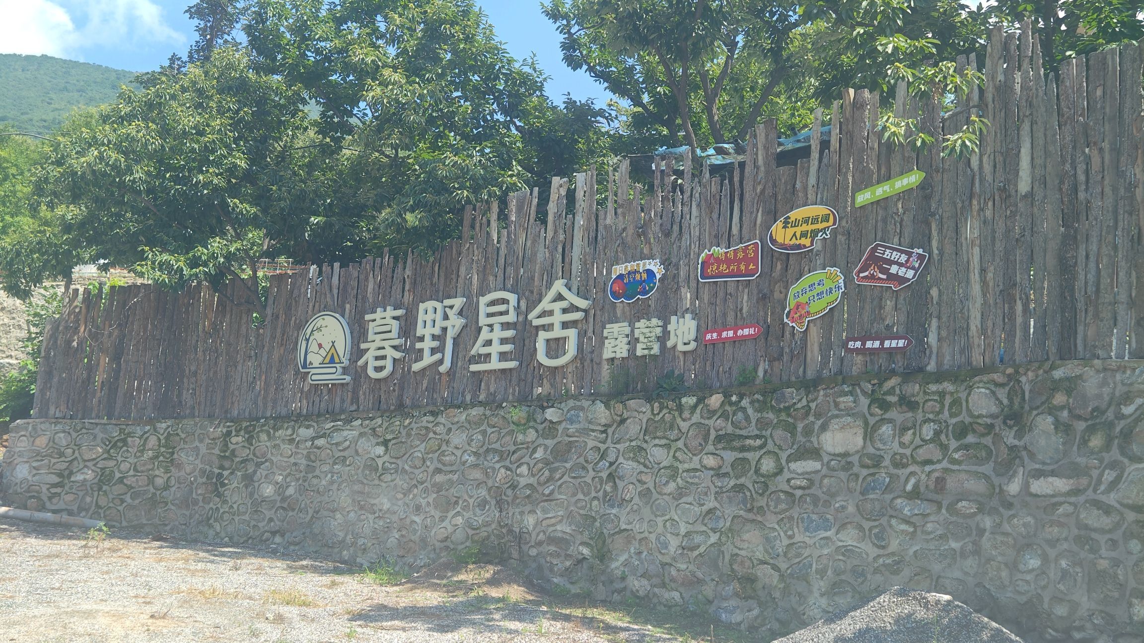 北京摩崖石刻自然风景区旅行图片 1