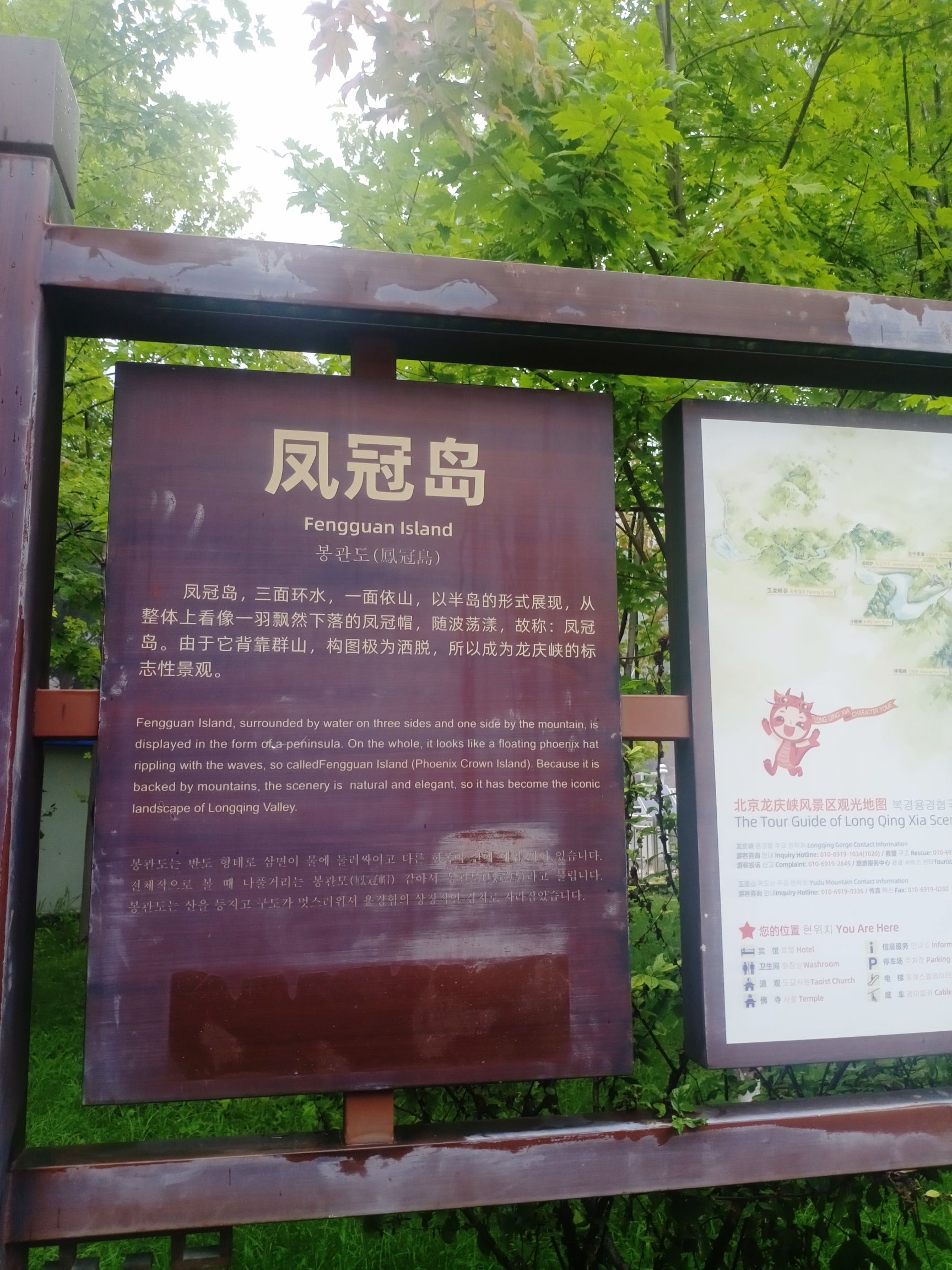 龙庆峡风景区旅行图片 3