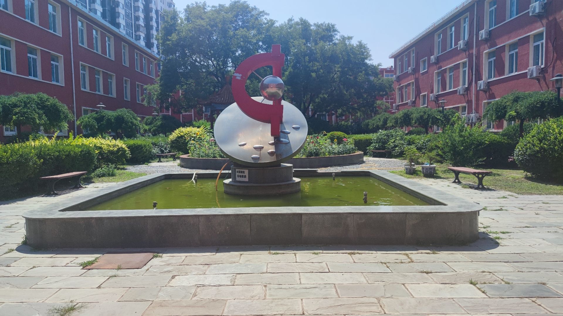 北京市第十七中学(高碑店校区)