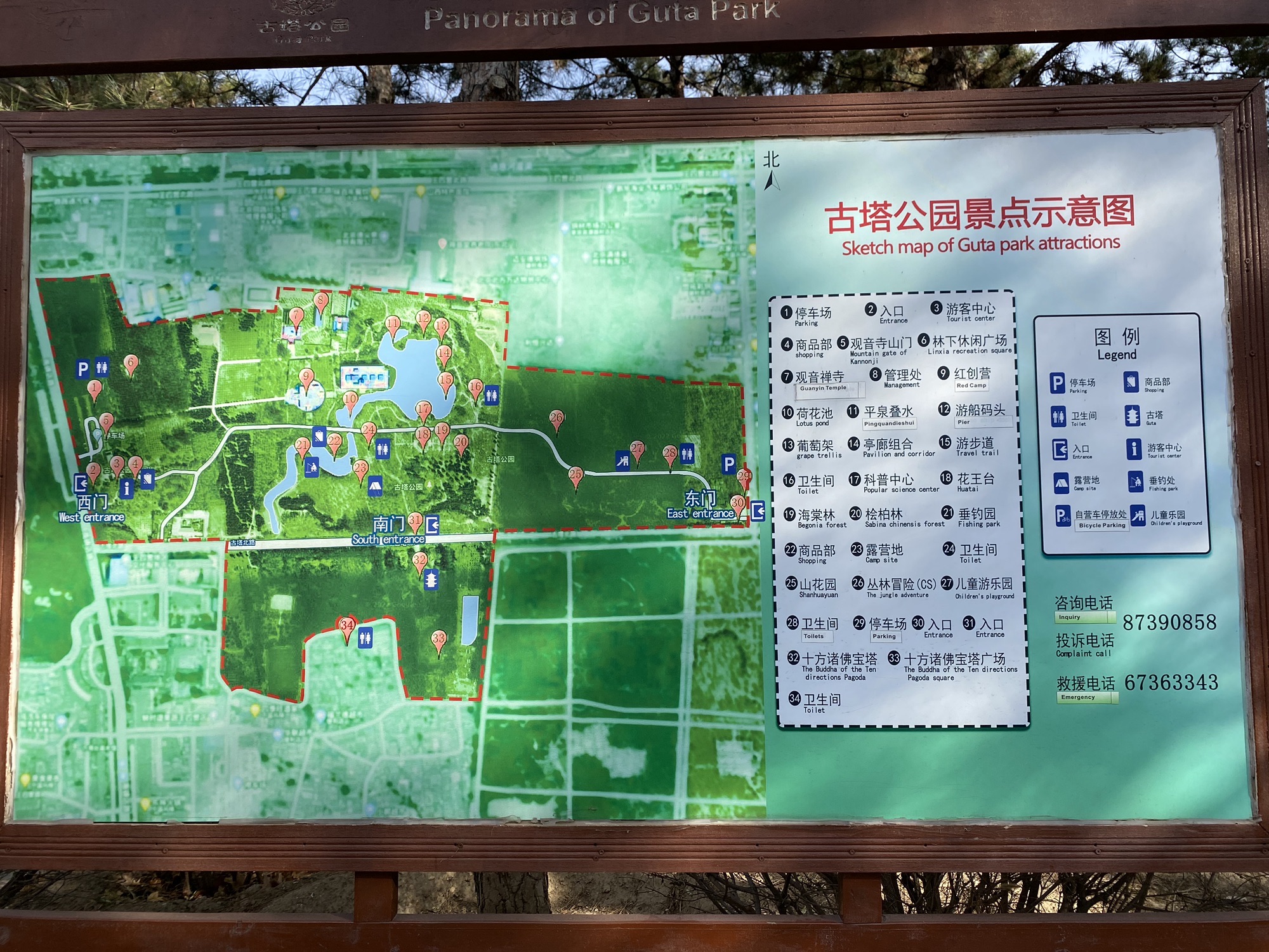 古塔公园旅行图片 2