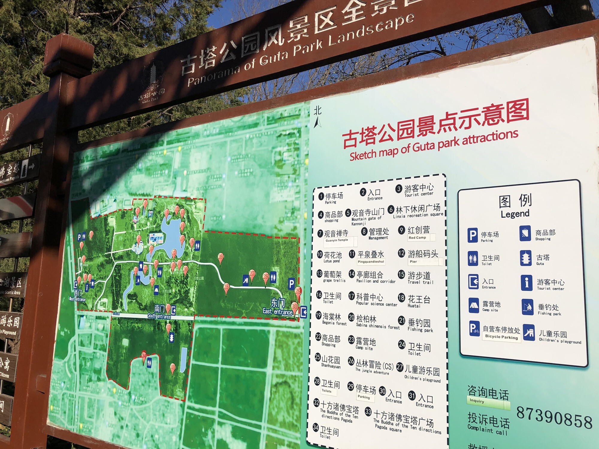 古塔公园旅行图片 1