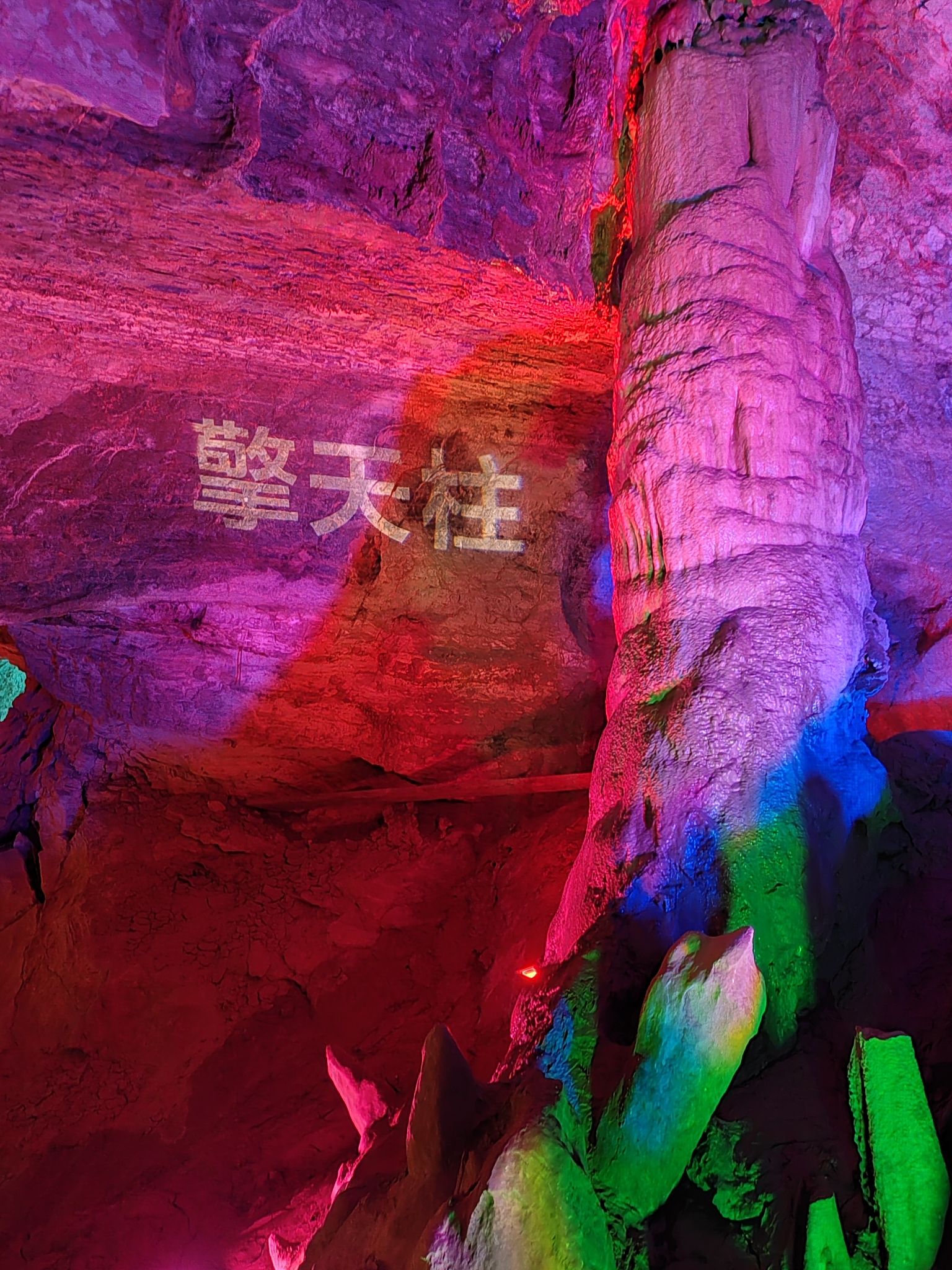 八奇洞旅行图片 2