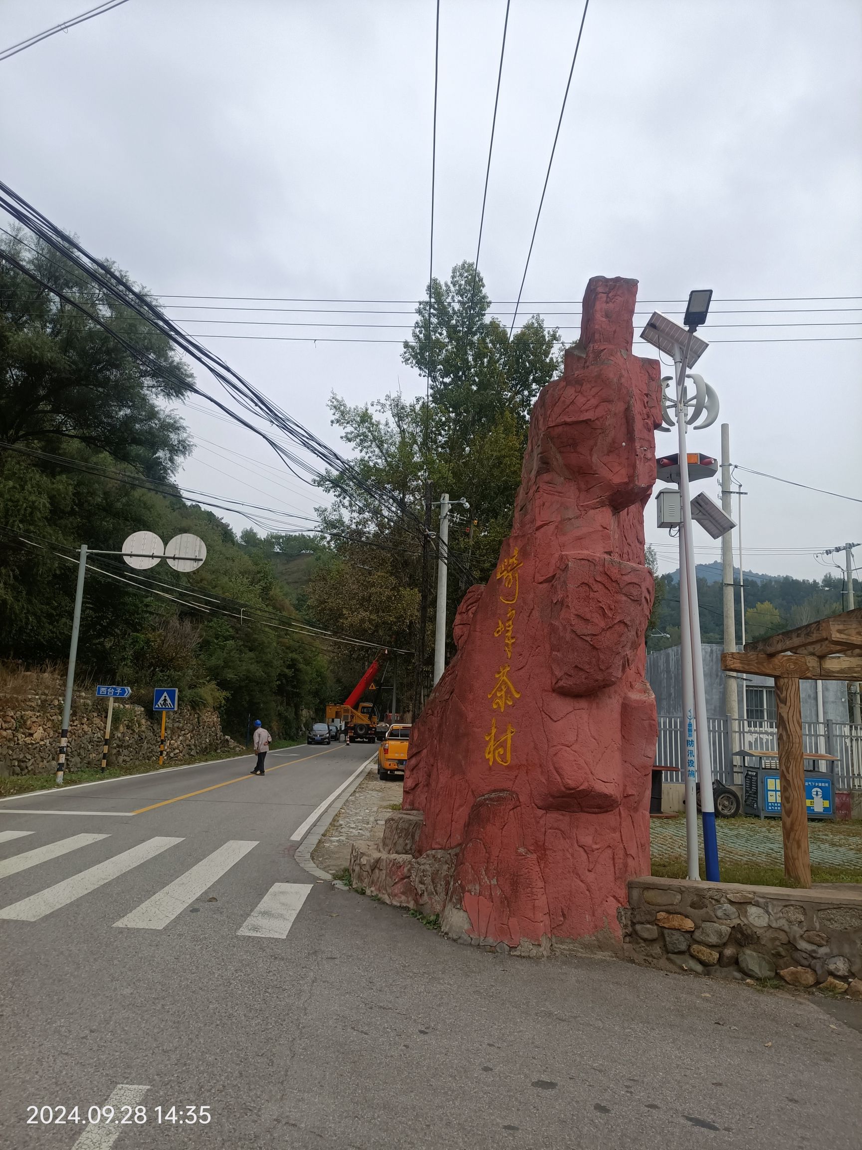 崎峰山自然风景区旅行图片 1