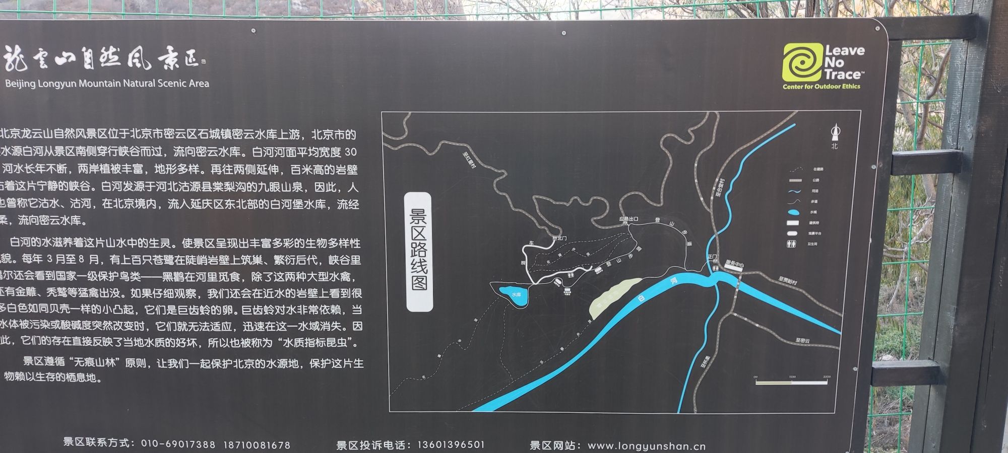龙云山风景区旅行图片 1