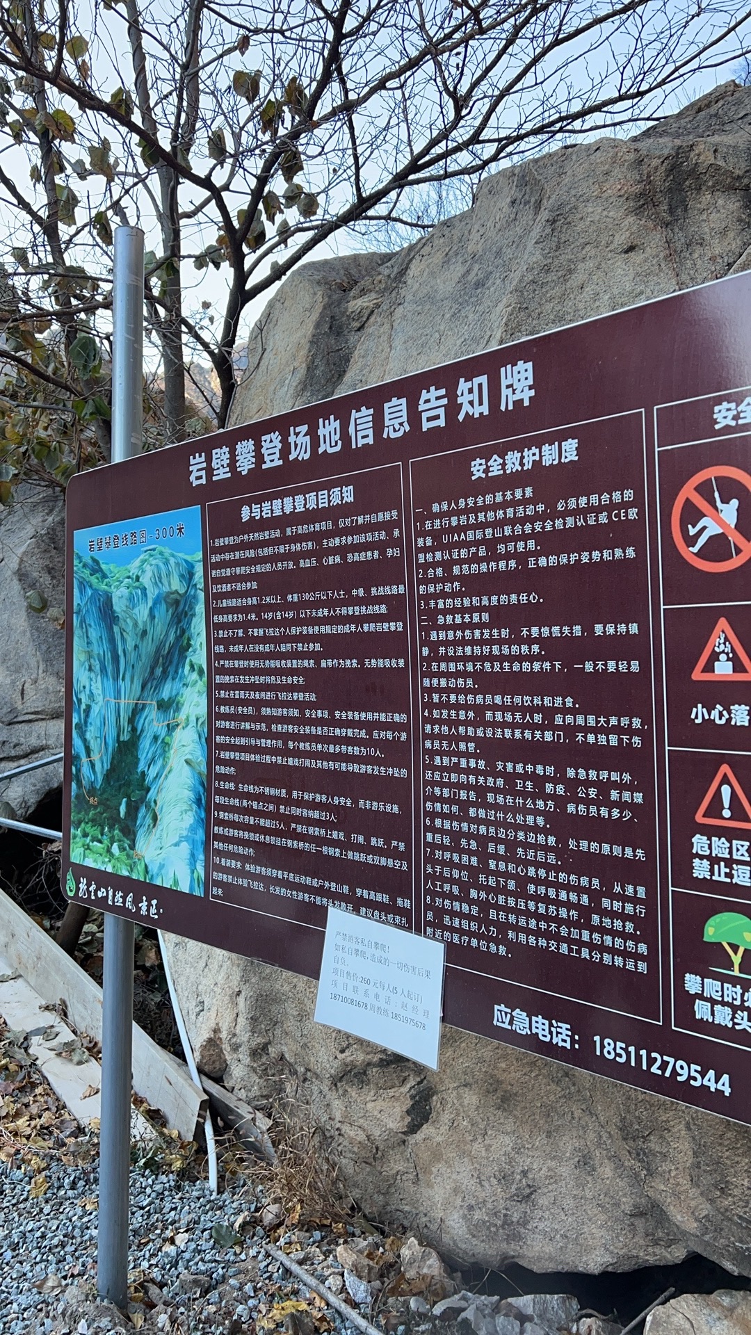 龙云山风景区旅行图片 1