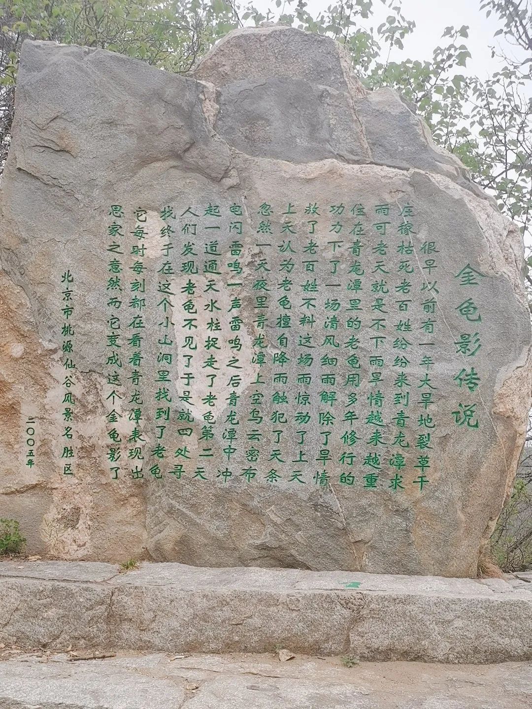 桃源仙谷自然风景区旅行图片 2