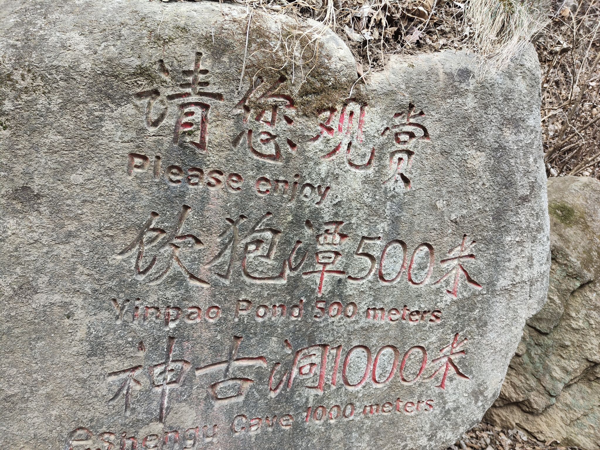 桃源仙谷自然风景区旅行图片 3