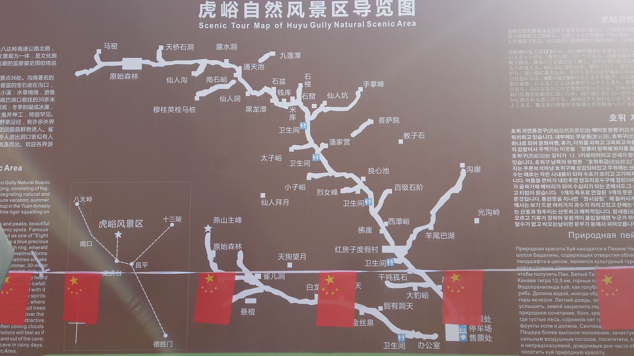 虎峪自然风景区旅行图片 1