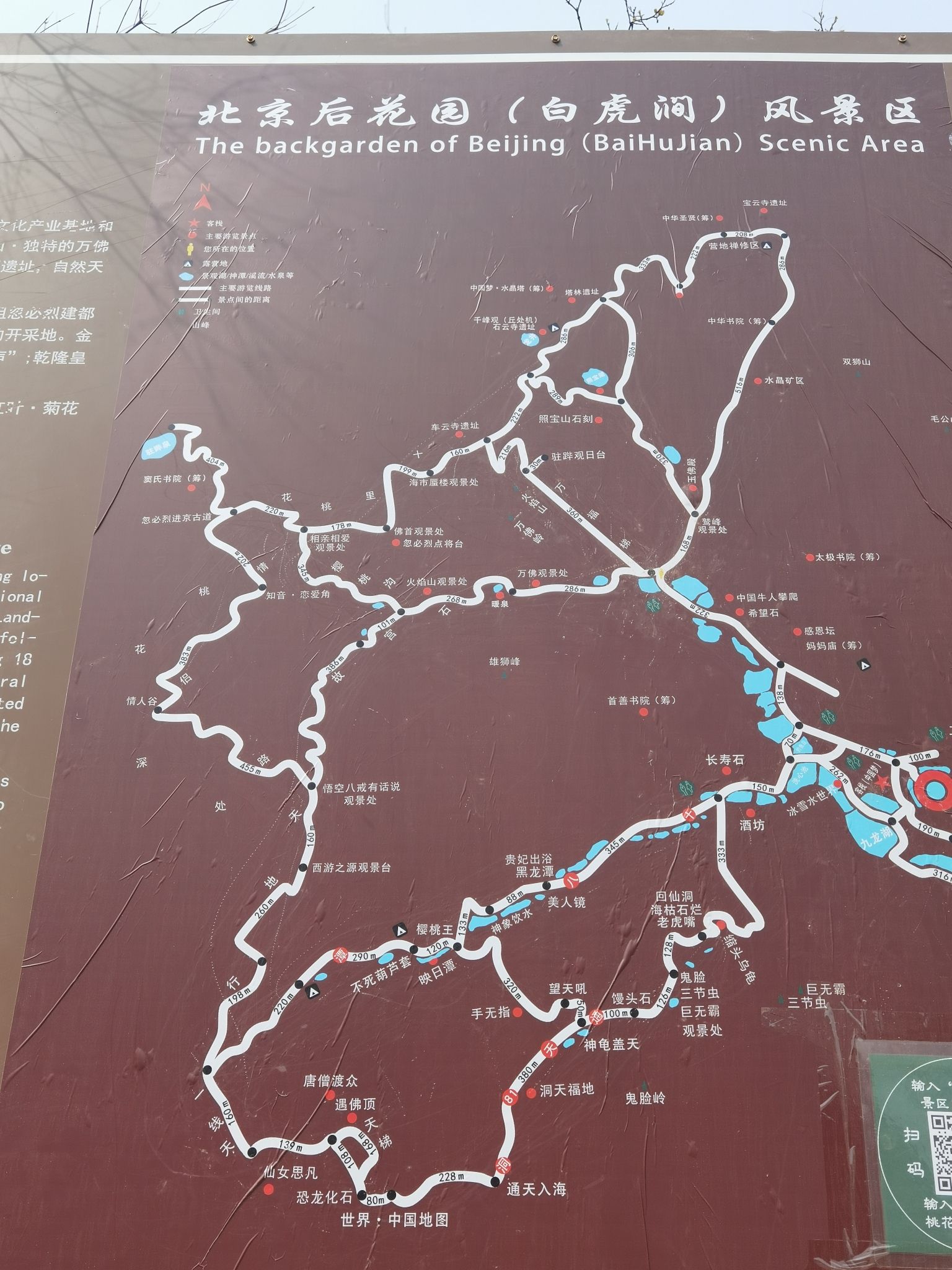 北京后花园(白虎涧)风景区旅行图片 1