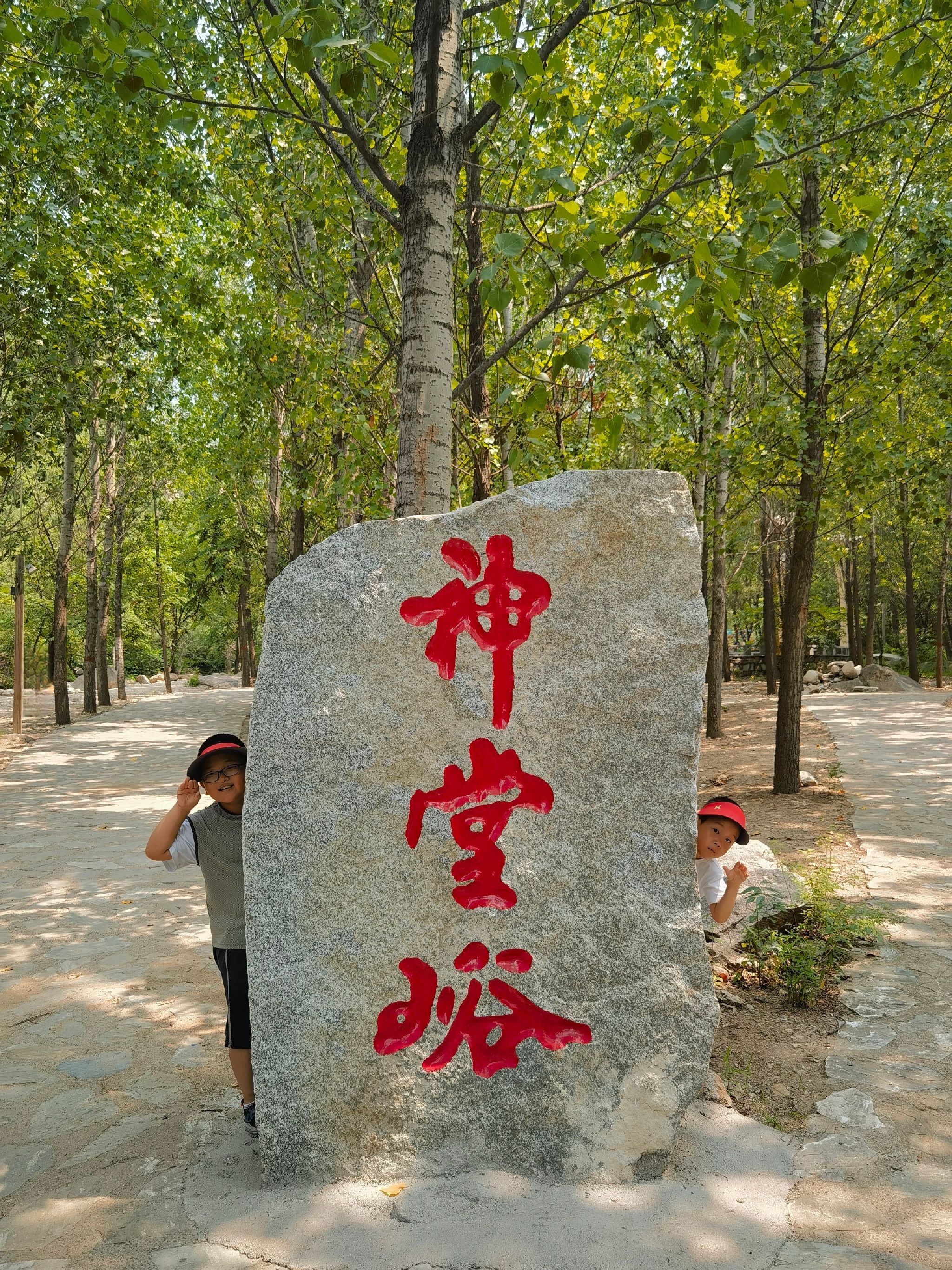 神堂峪自然风景区旅行图片 1