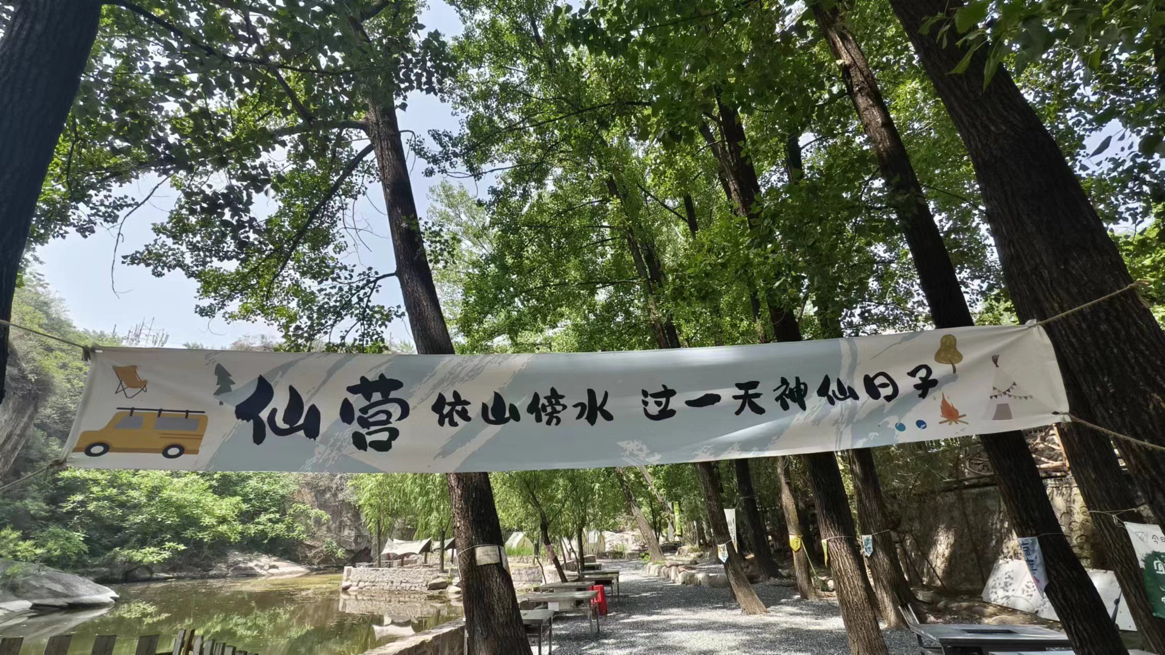 神堂峪自然风景区旅行图片 2