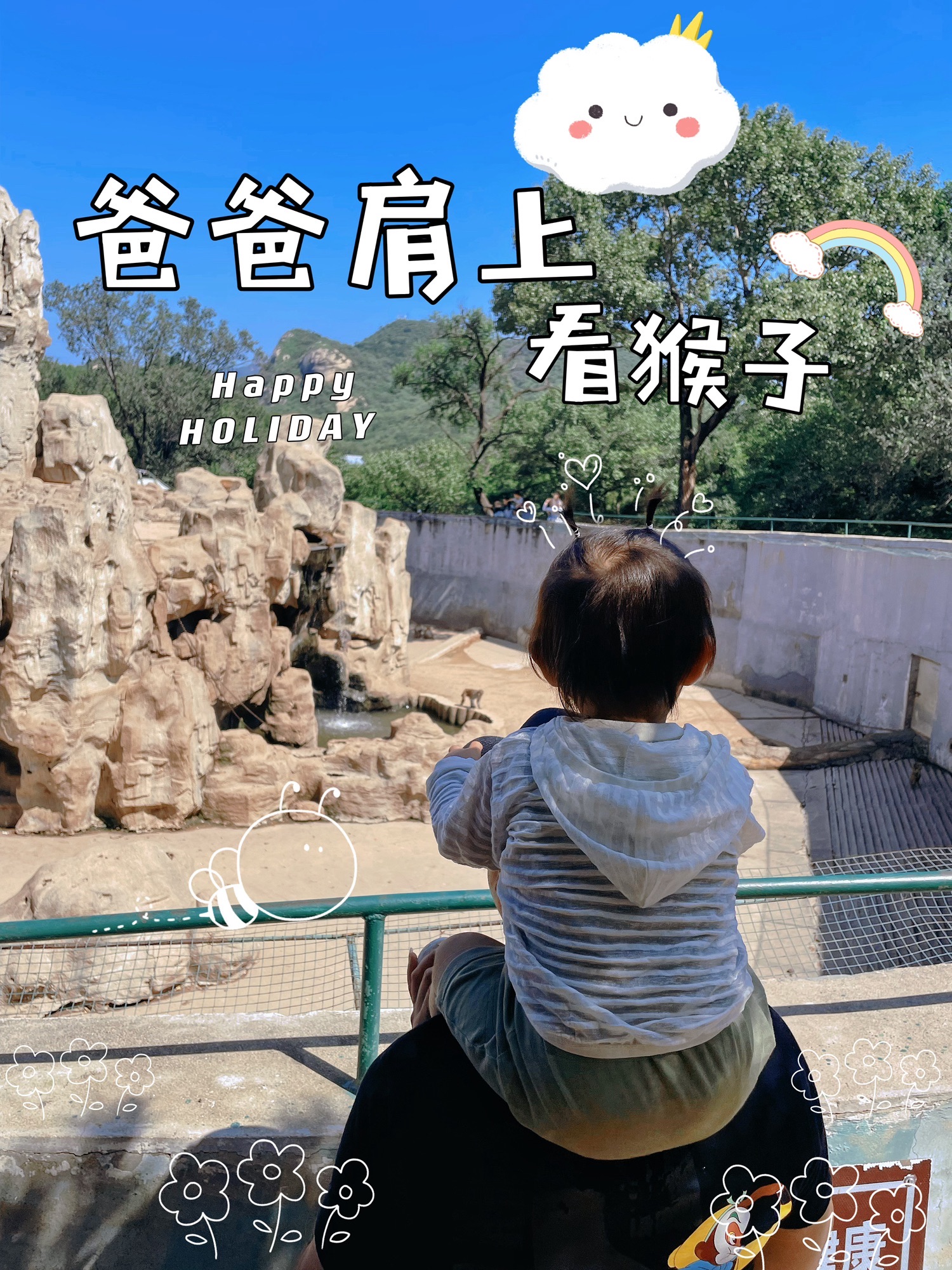 八达岭野生动物世界旅行图片 2
