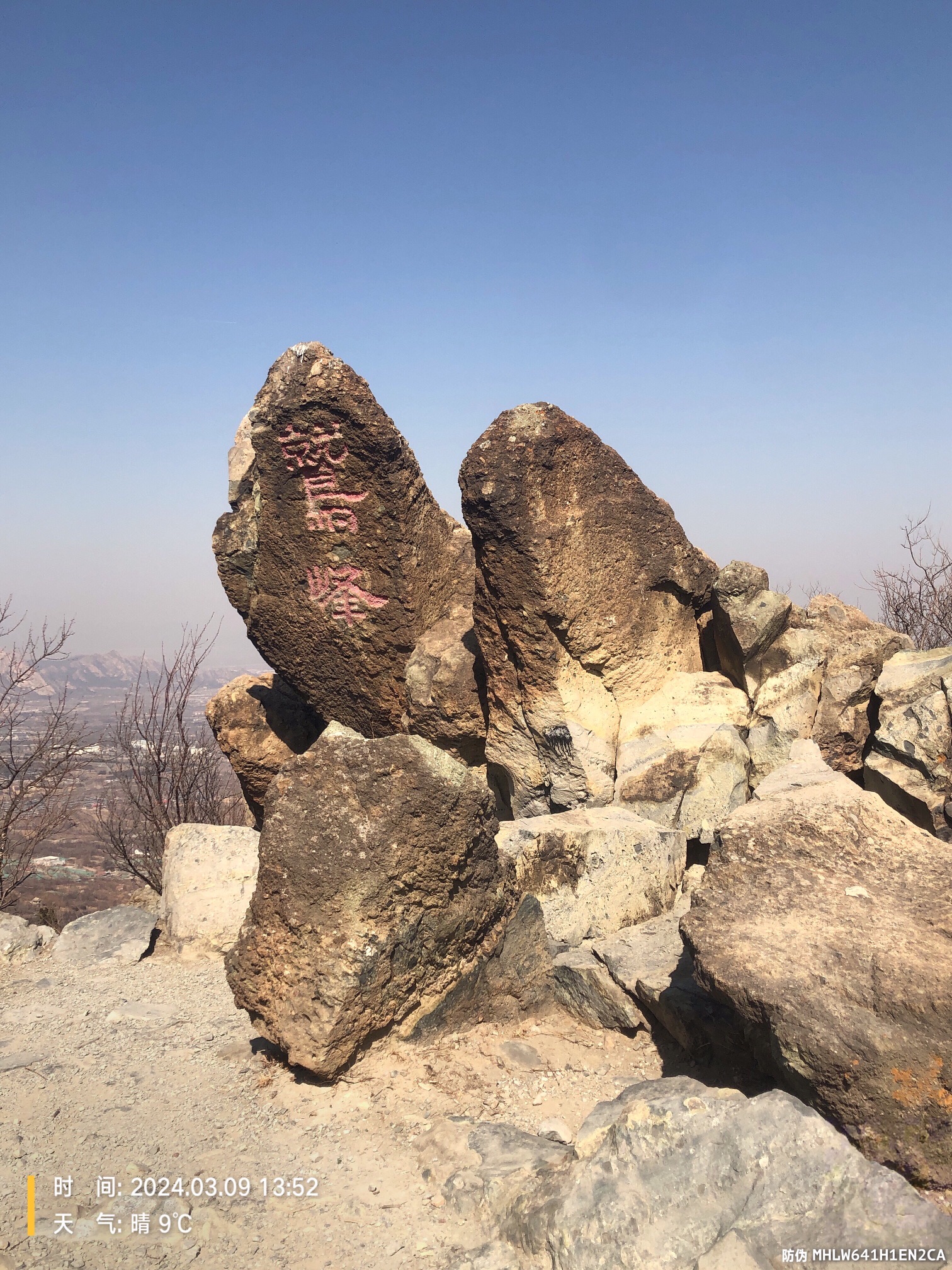 北京鹫峰国家森林公园旅行图片 1