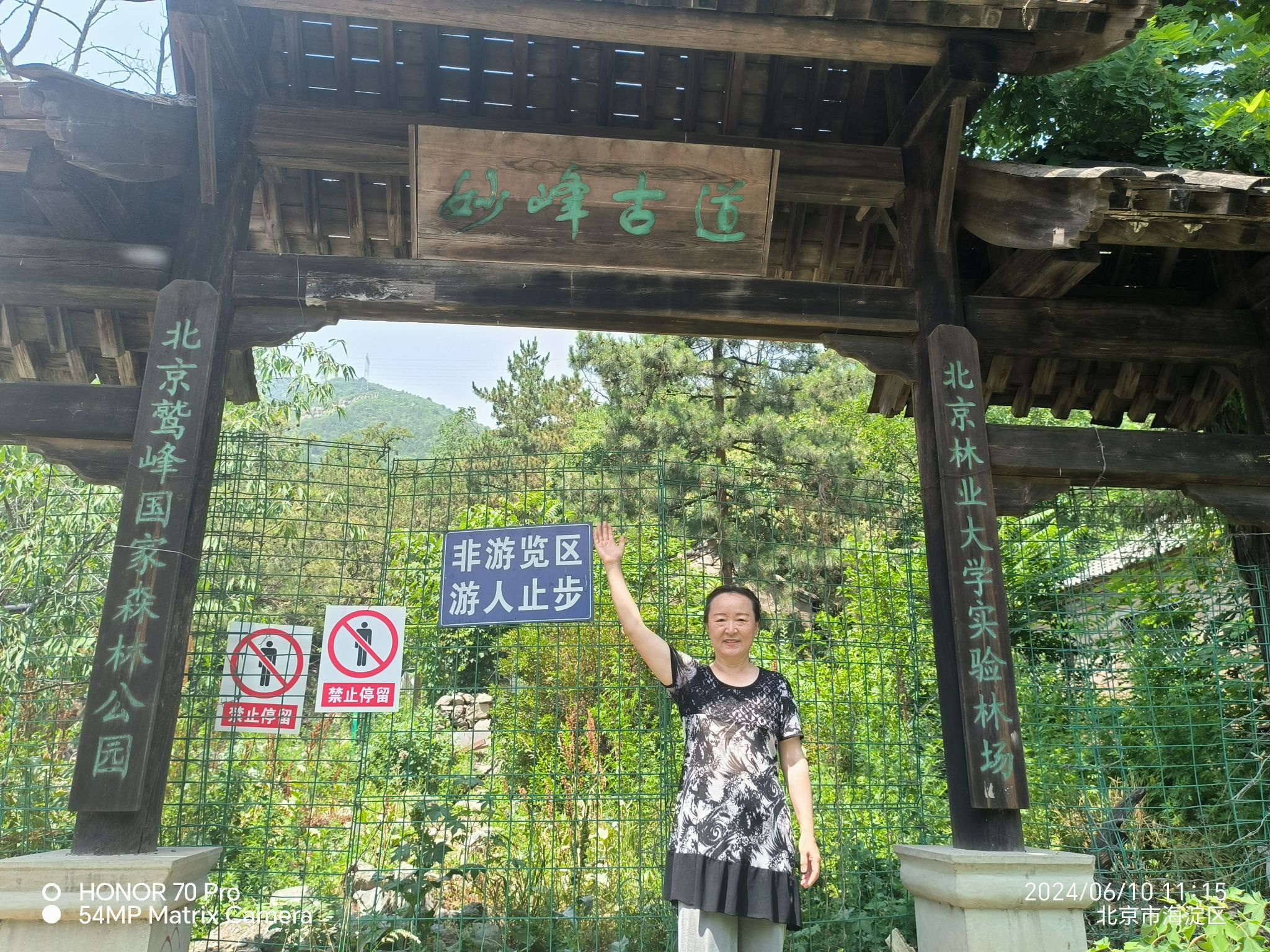 鹫峰 景点照片