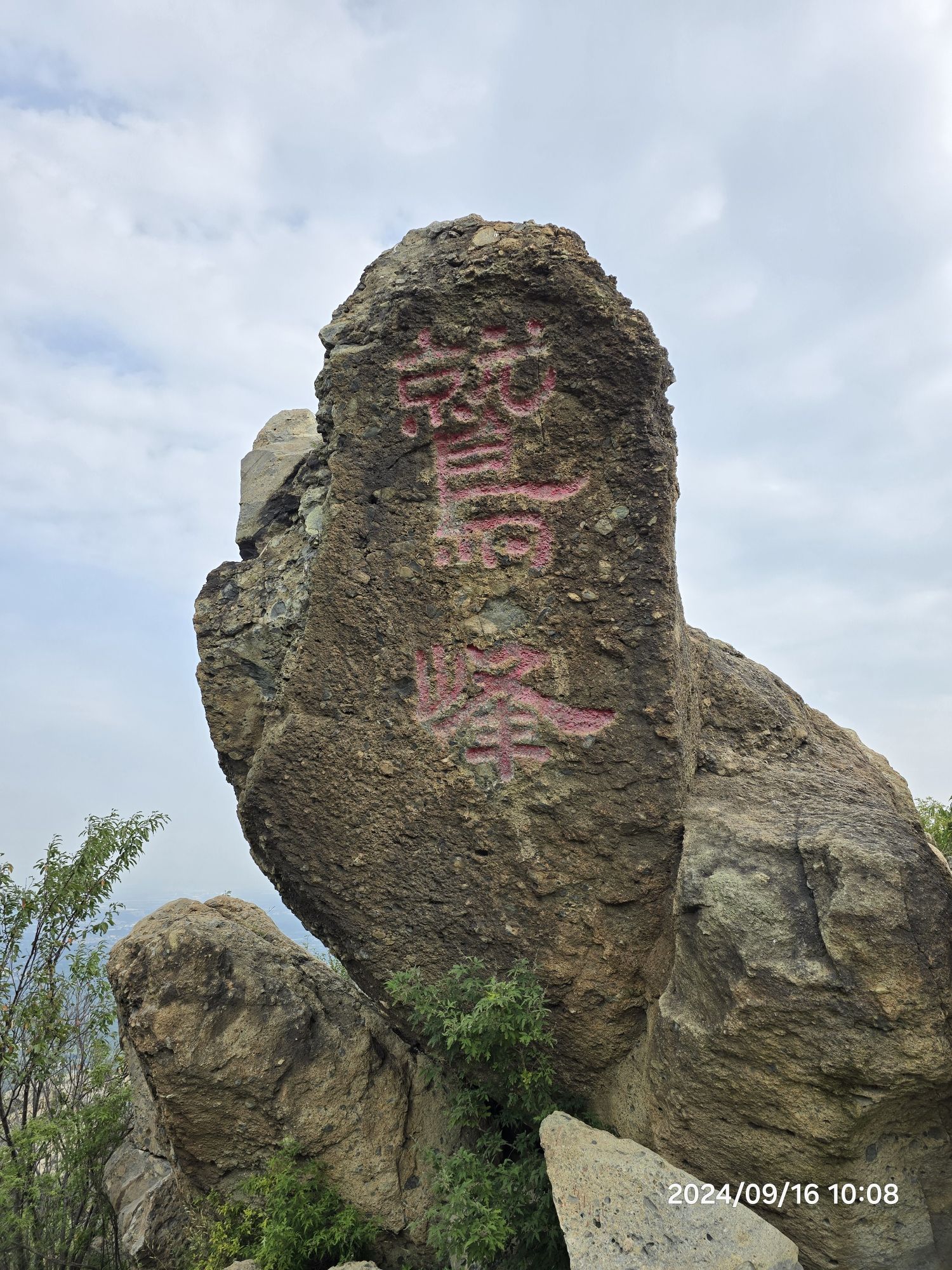 北京鹫峰国家森林公园旅行图片 1