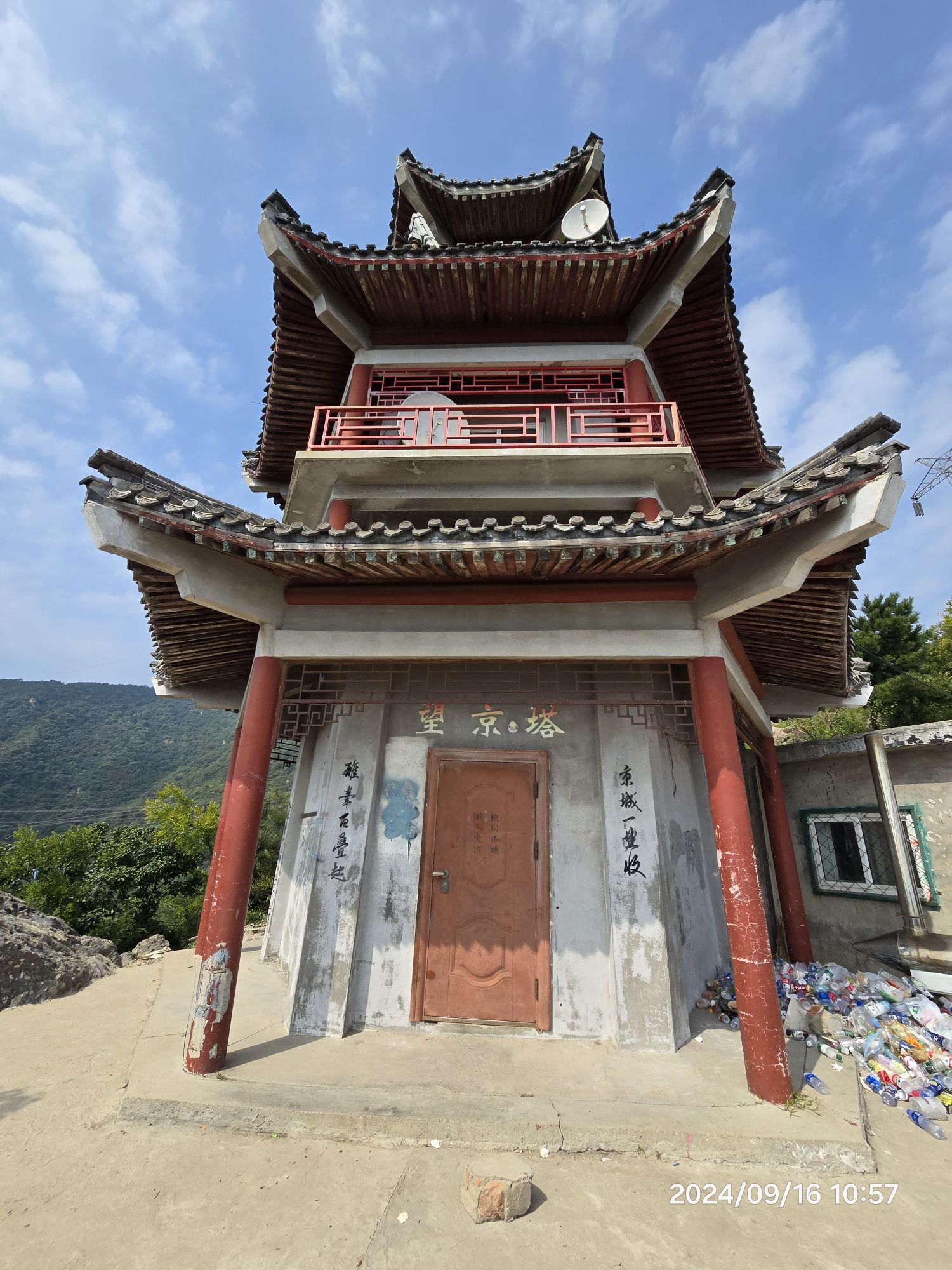 北京鹫峰国家森林公园旅行图片 2