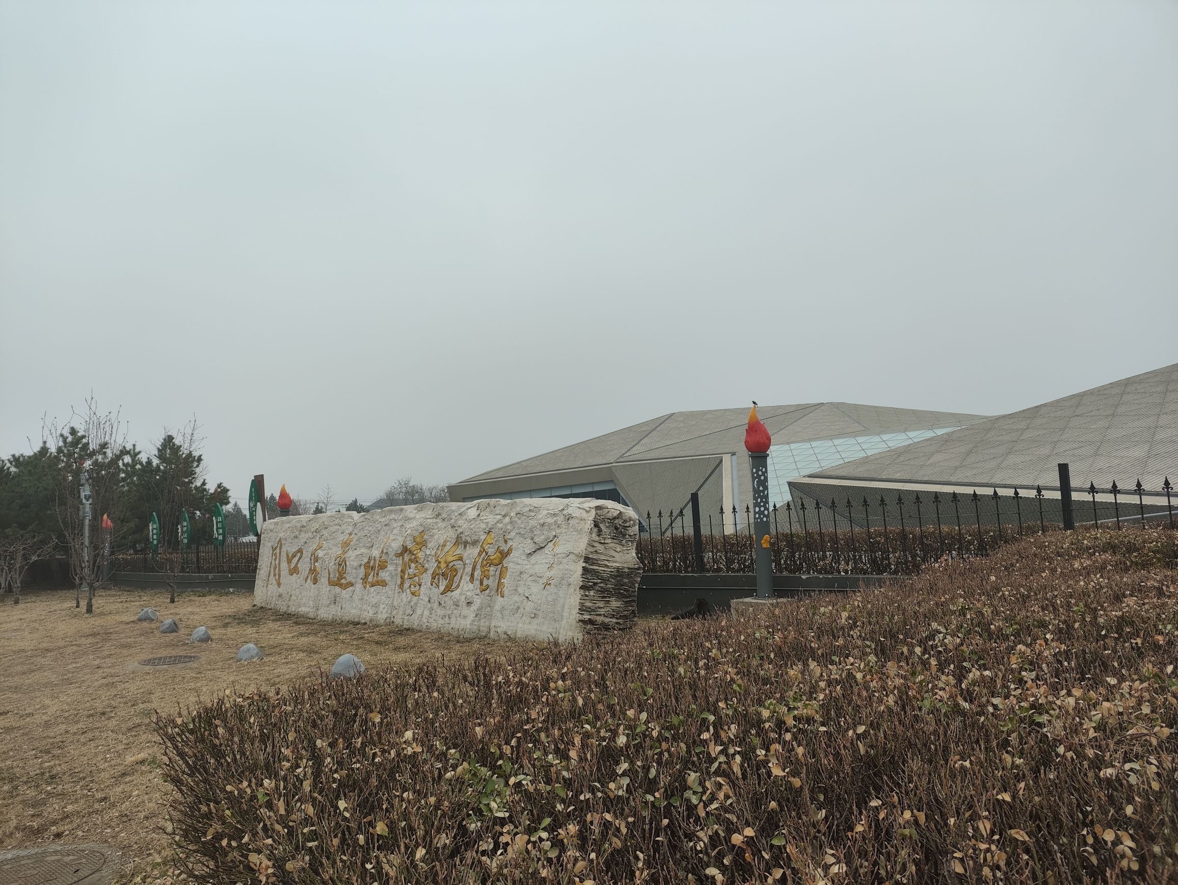 周口店遗址博物馆旅行图片 1