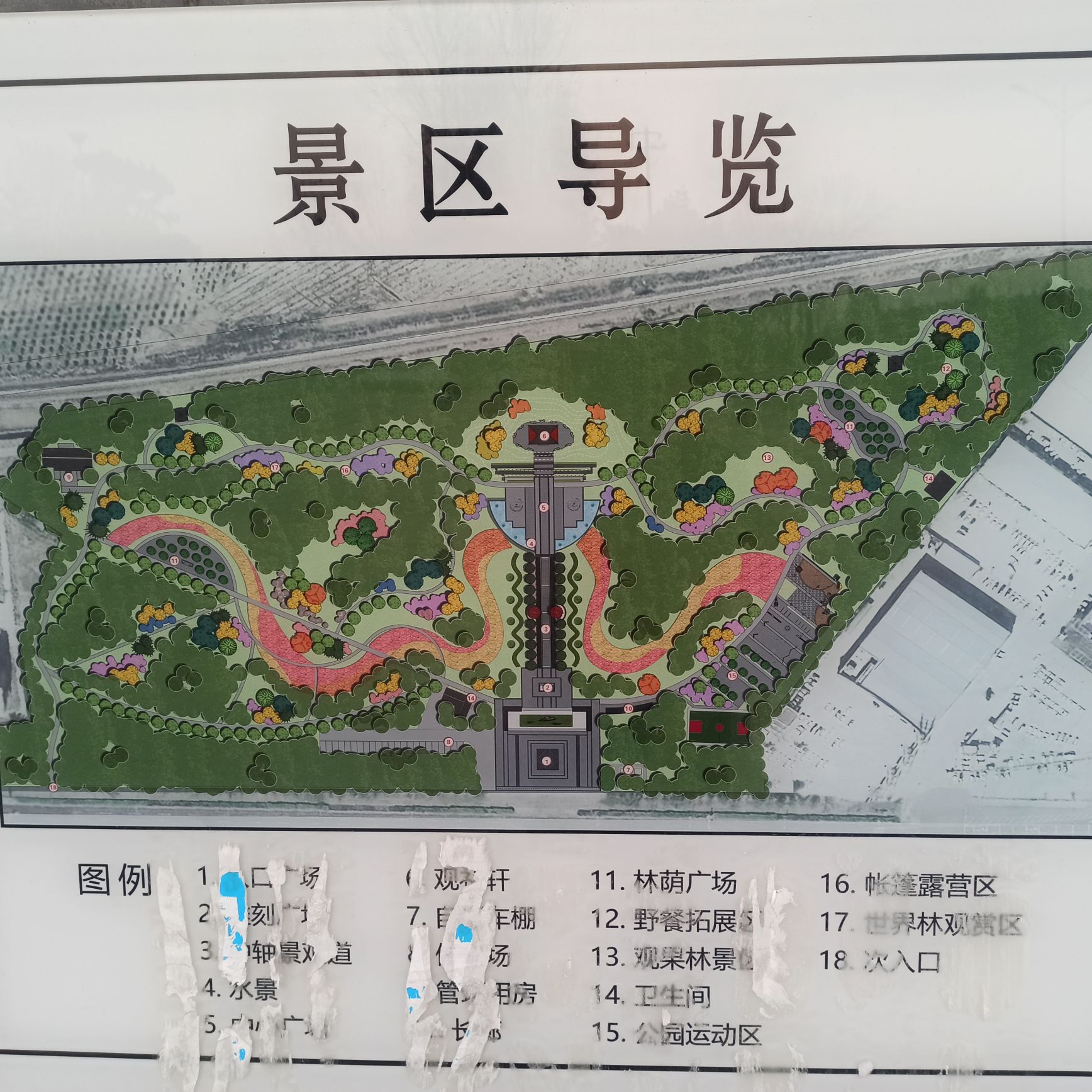 渔阳古郡文化公园旅行图片 1