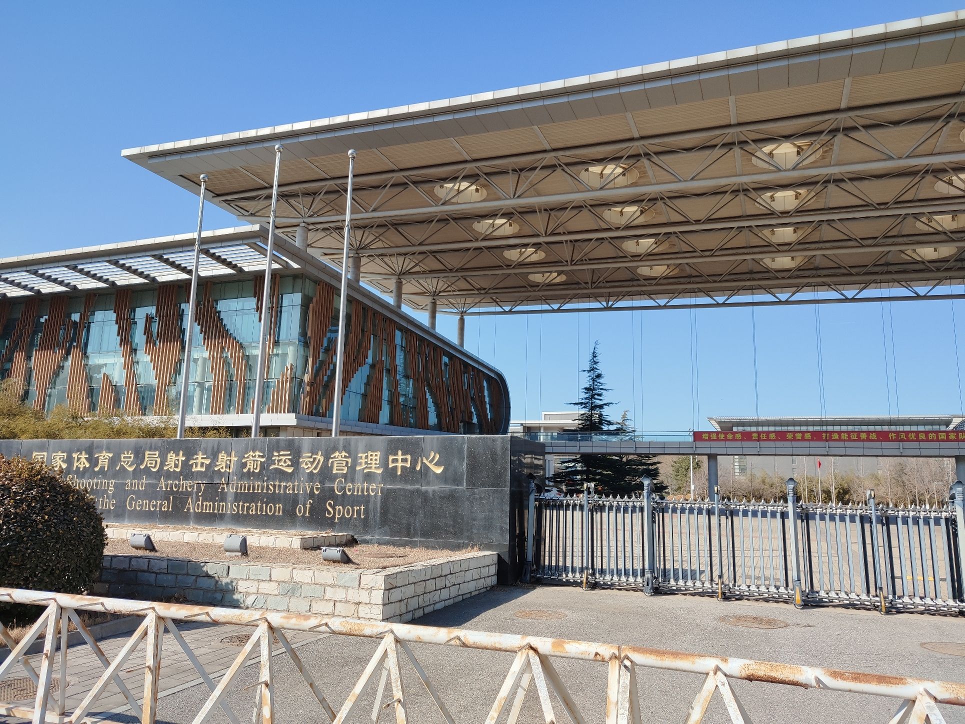 场地封面-北京射击馆