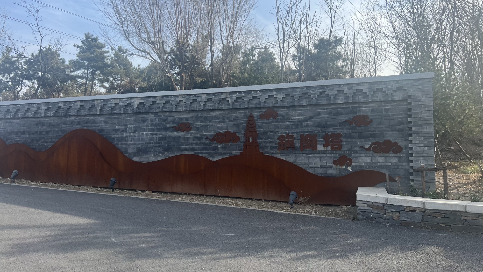 镇岗塔旅行图片 2