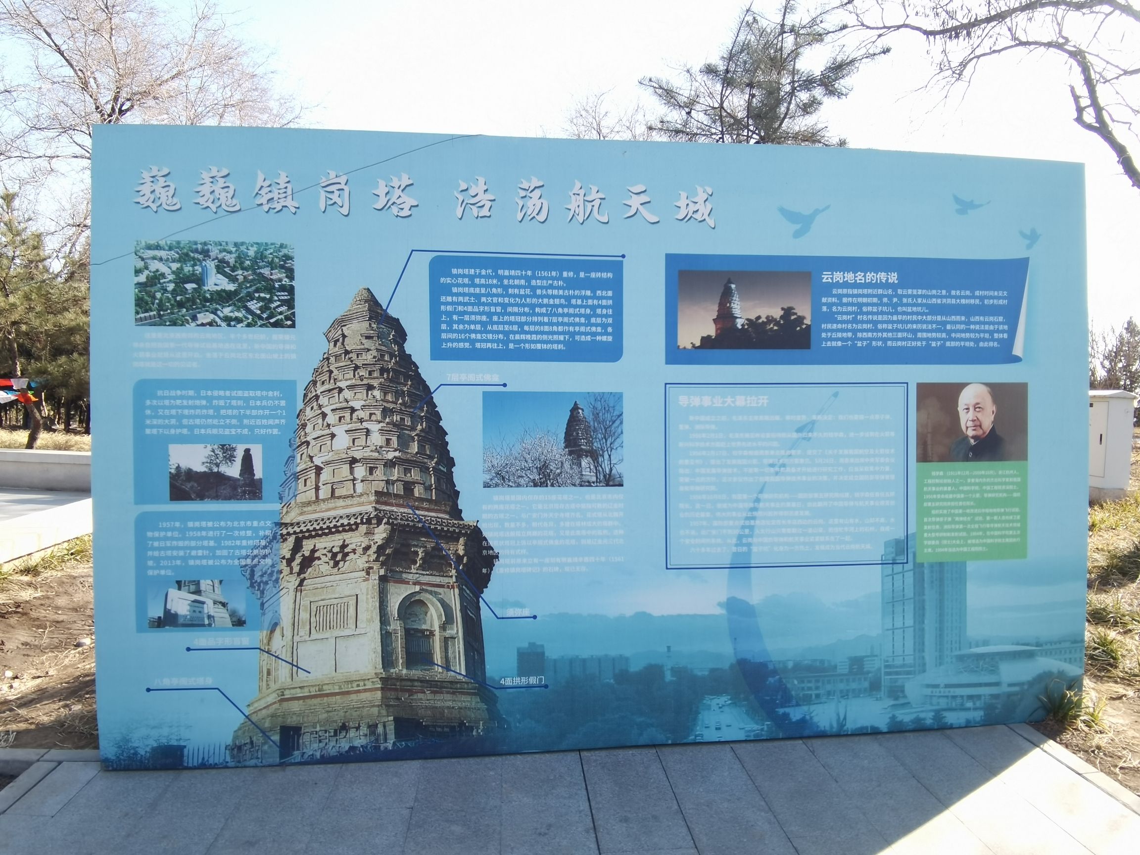 镇岗塔旅行图片 1