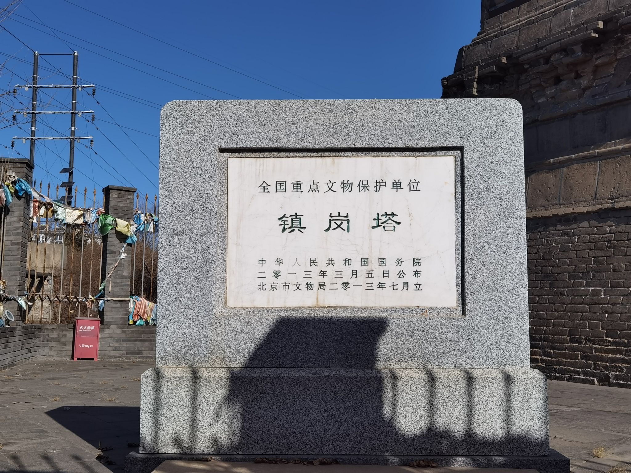 镇岗塔旅行图片 3