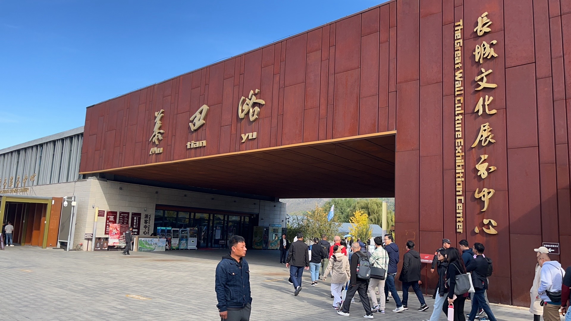 慕田峪长城旅行图片 1