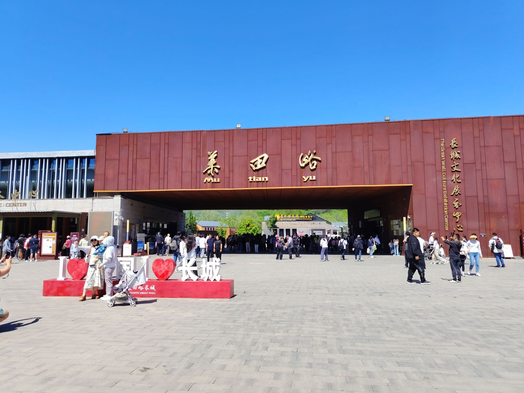慕田峪长城旅行图片 1