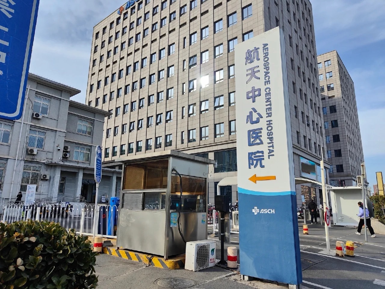 航天中心医院 - 老山街道便民圈栖邻生活圈保健服务服务点实景照片