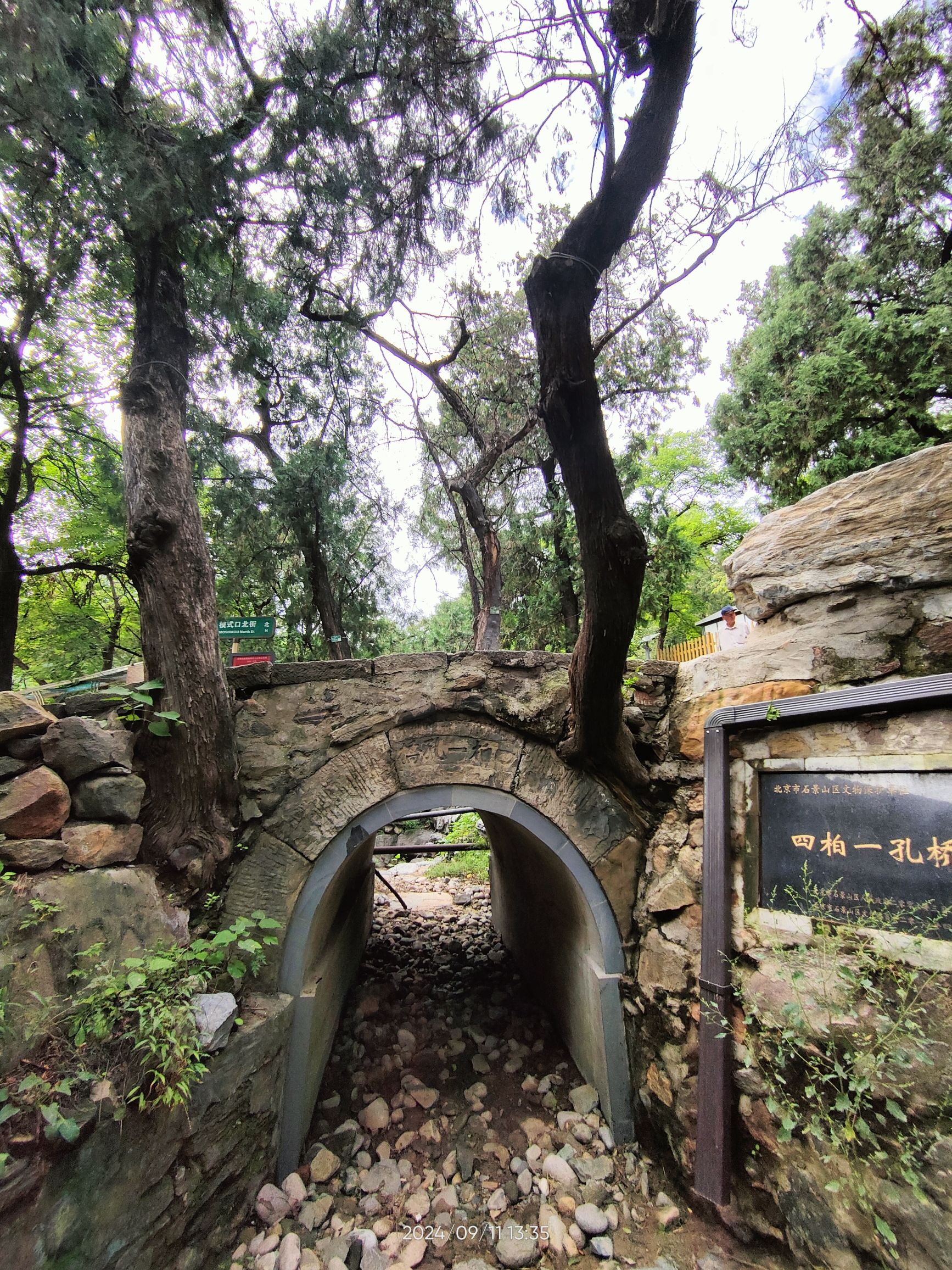 法海寺森林公园旅行图片 2