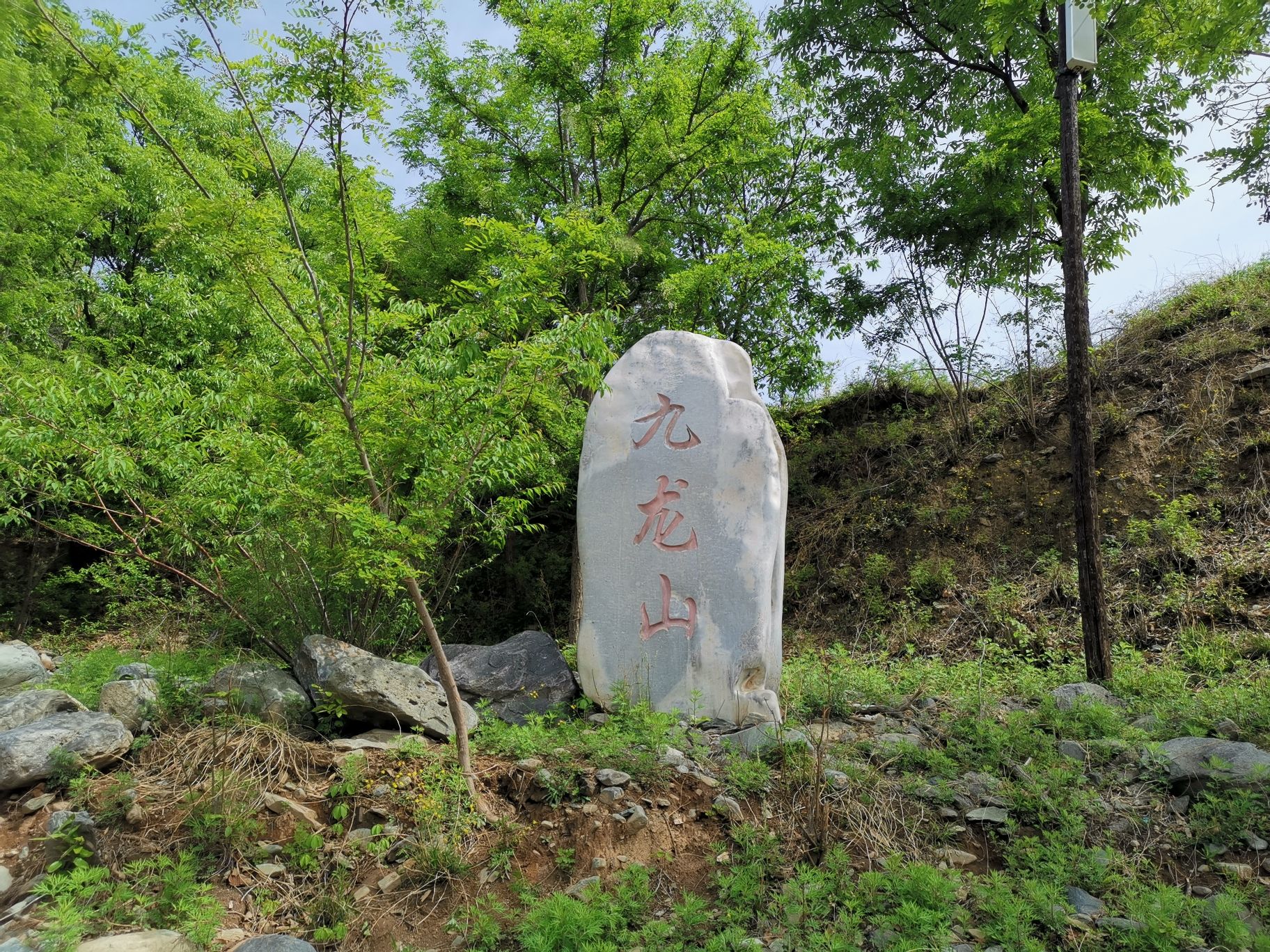 金陵遗址旅行图片 3