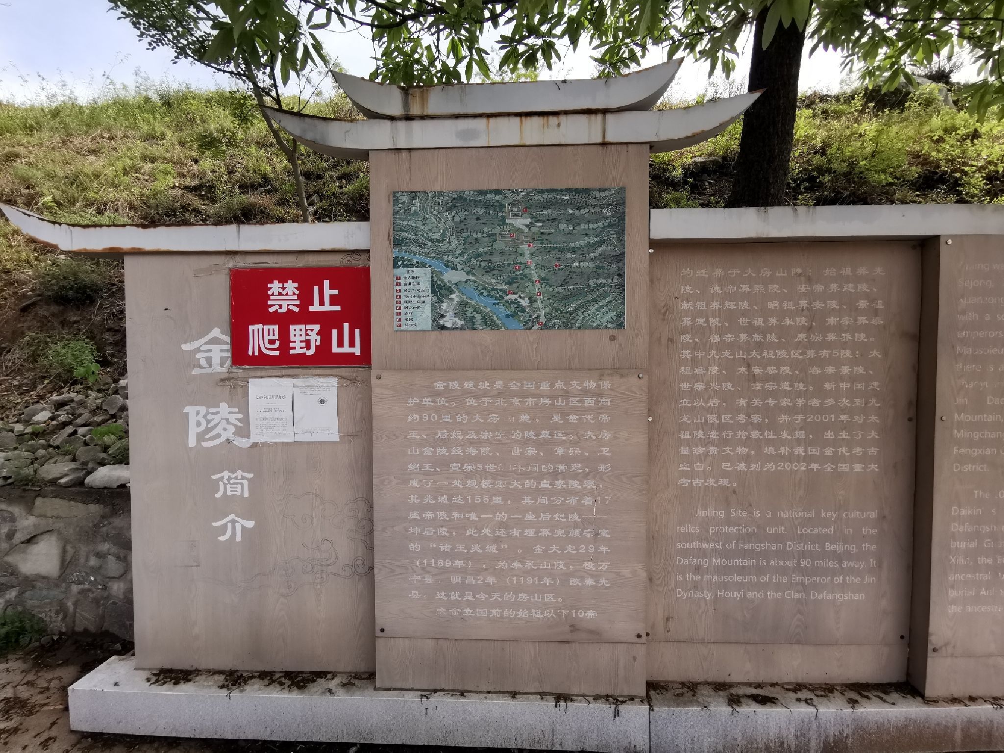 金陵遗址旅行图片 1