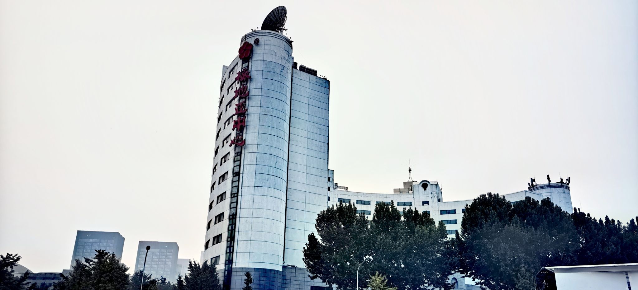 中华世纪坛旅行图片 1