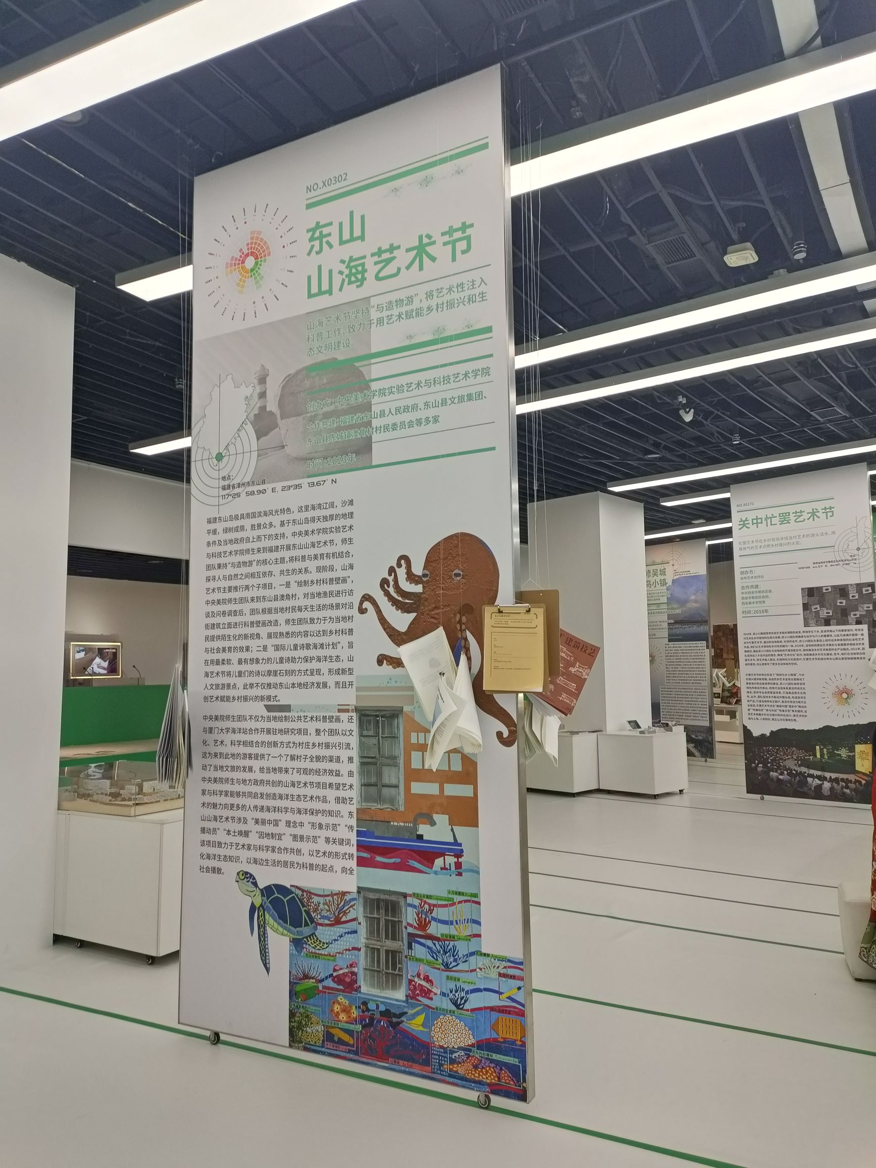 中华世纪坛旅行图片 2