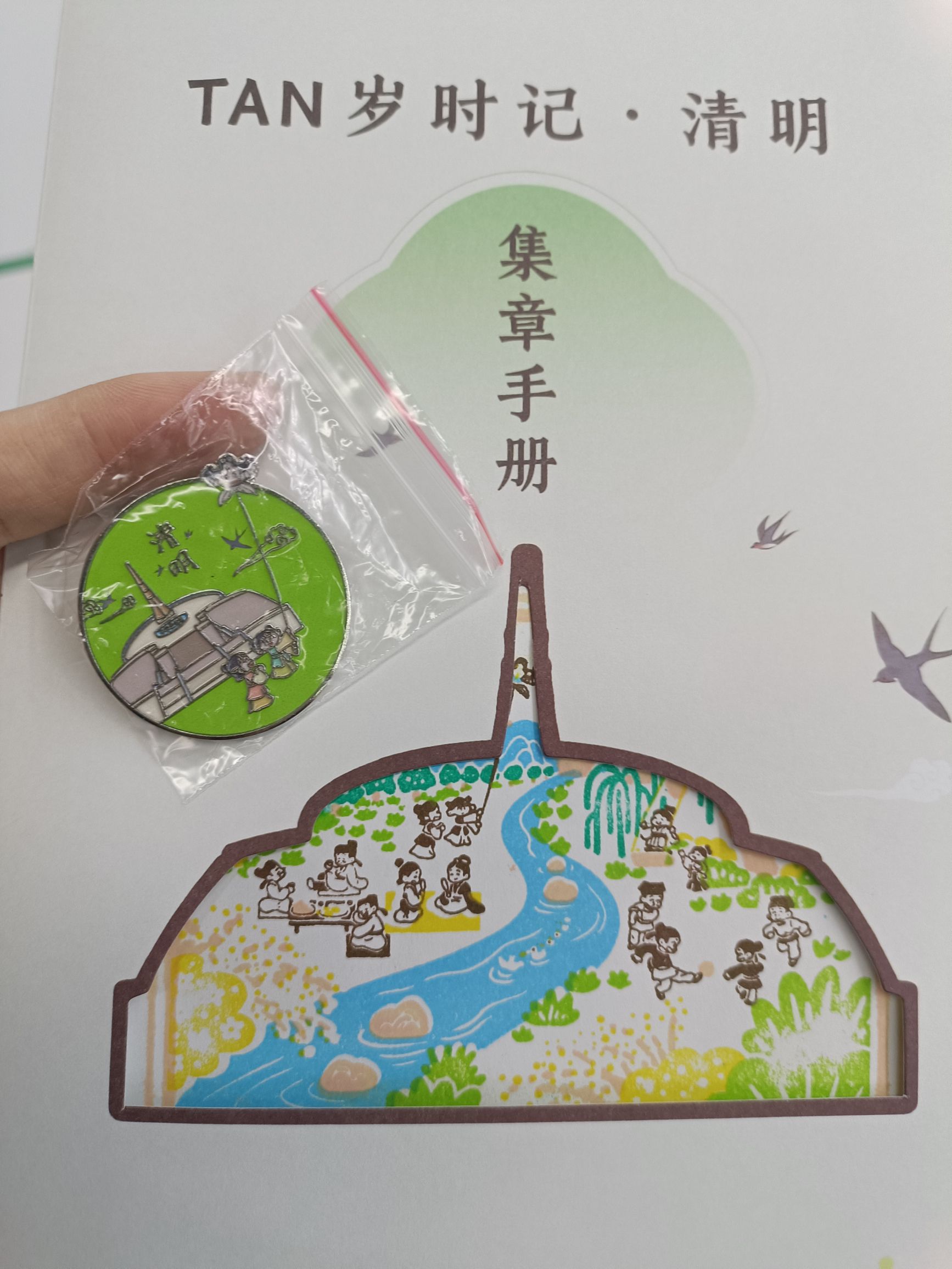 中华世纪坛旅行图片 1