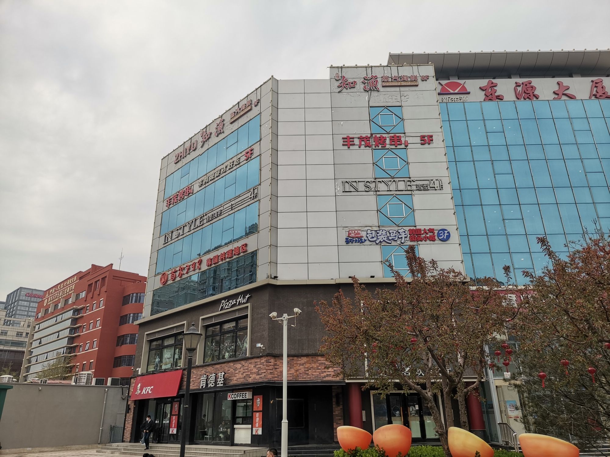东源大厦