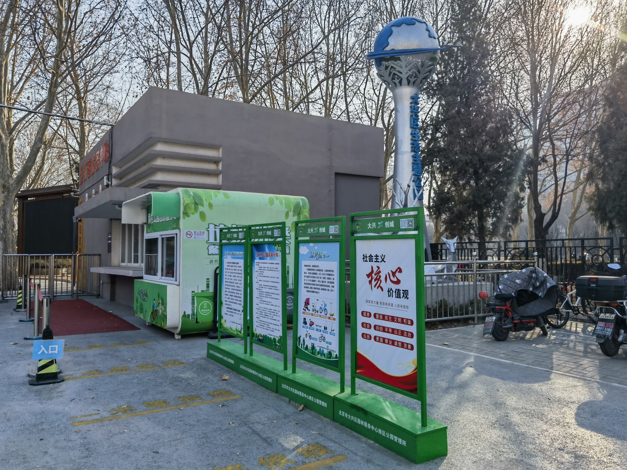 黄村公园旅行图片 1
