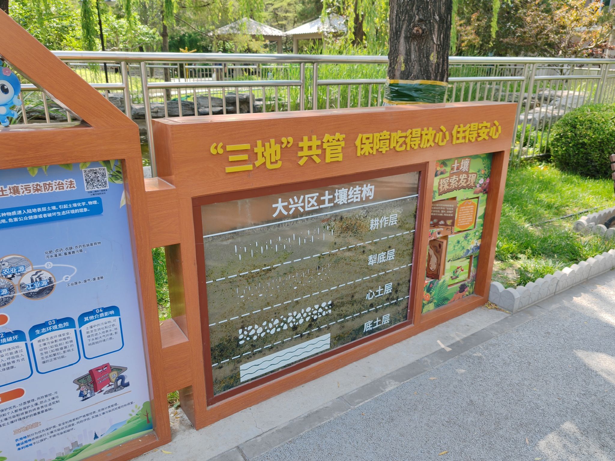 黄村公园旅行图片 1