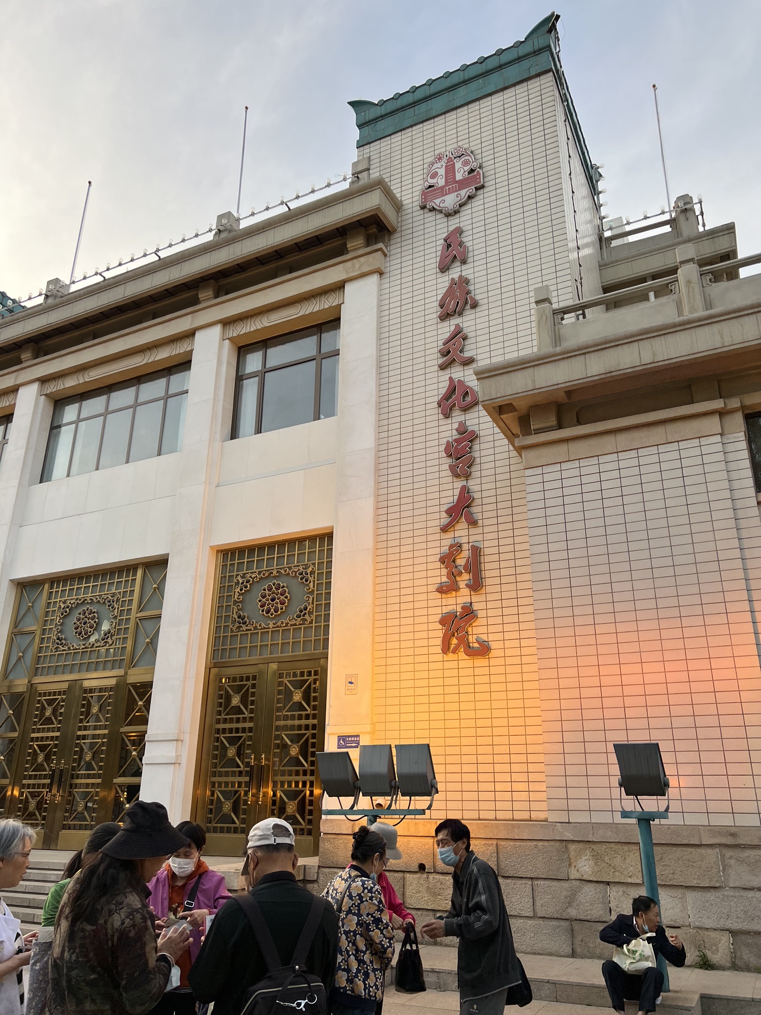 场地封面-民族文化宫大剧院