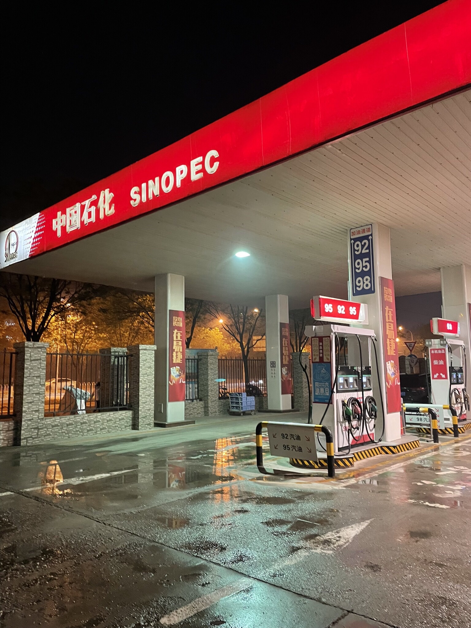 中国石化航天加油站