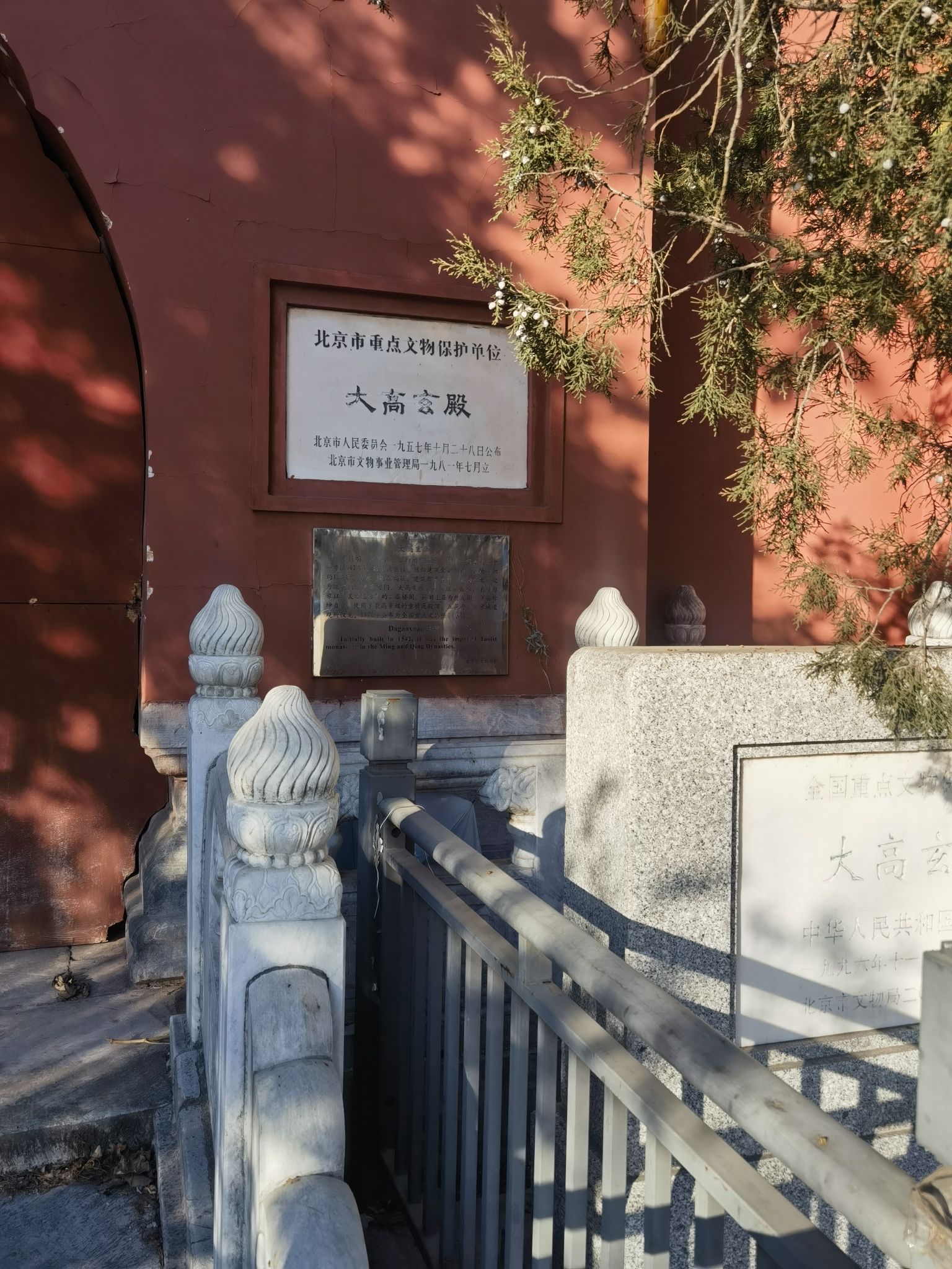 大高玄殿（高德地图）